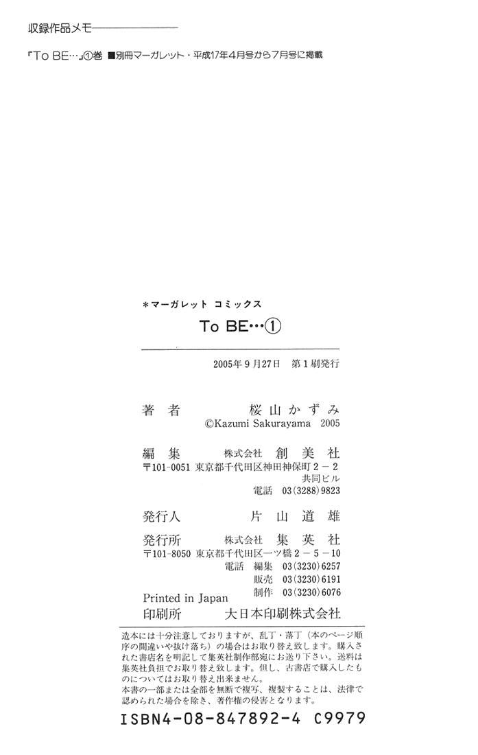 To Be... Vol. 1 Ch. 4 第40页