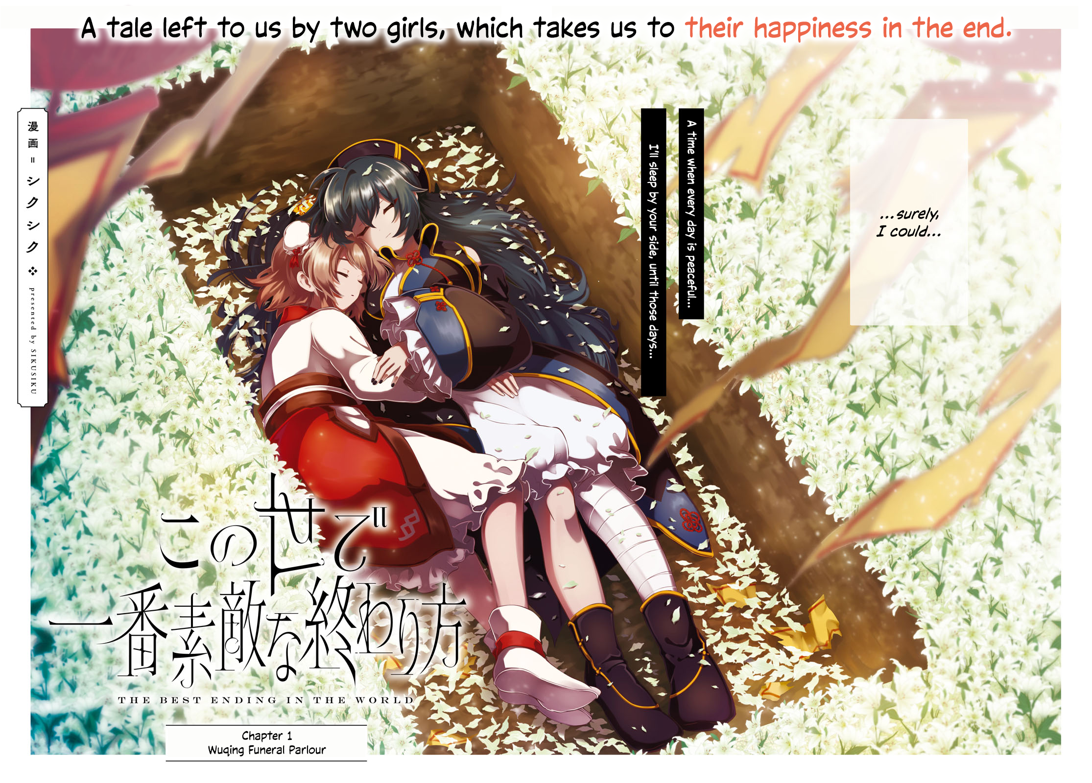 Kono Yo de Ichiban Suteki na Owarikata 第4页