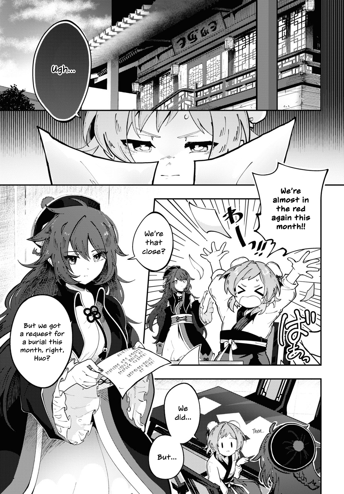 Kono Yo de Ichiban Suteki na Owarikata 第5页