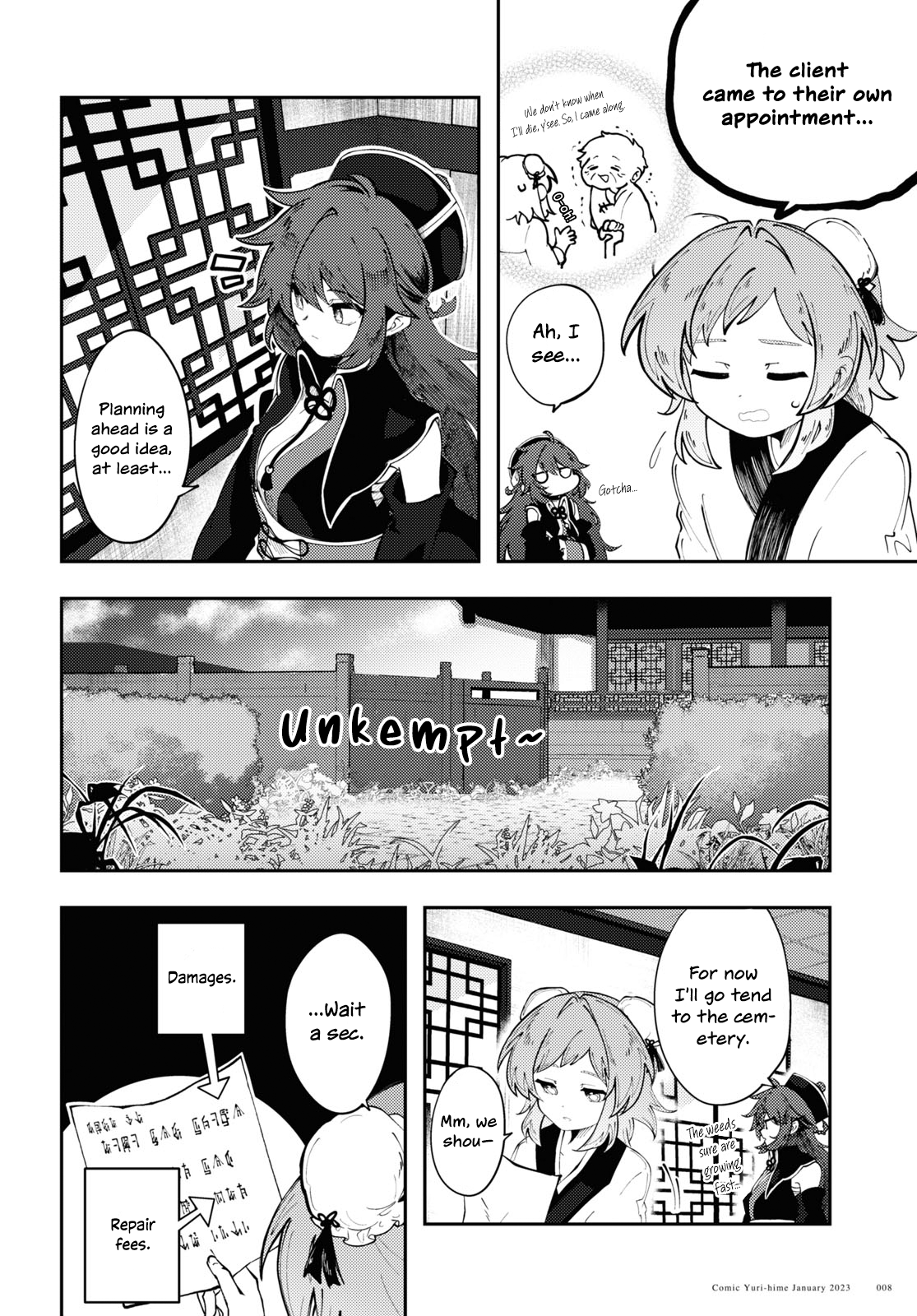 Kono Yo de Ichiban Suteki na Owarikata 第6页