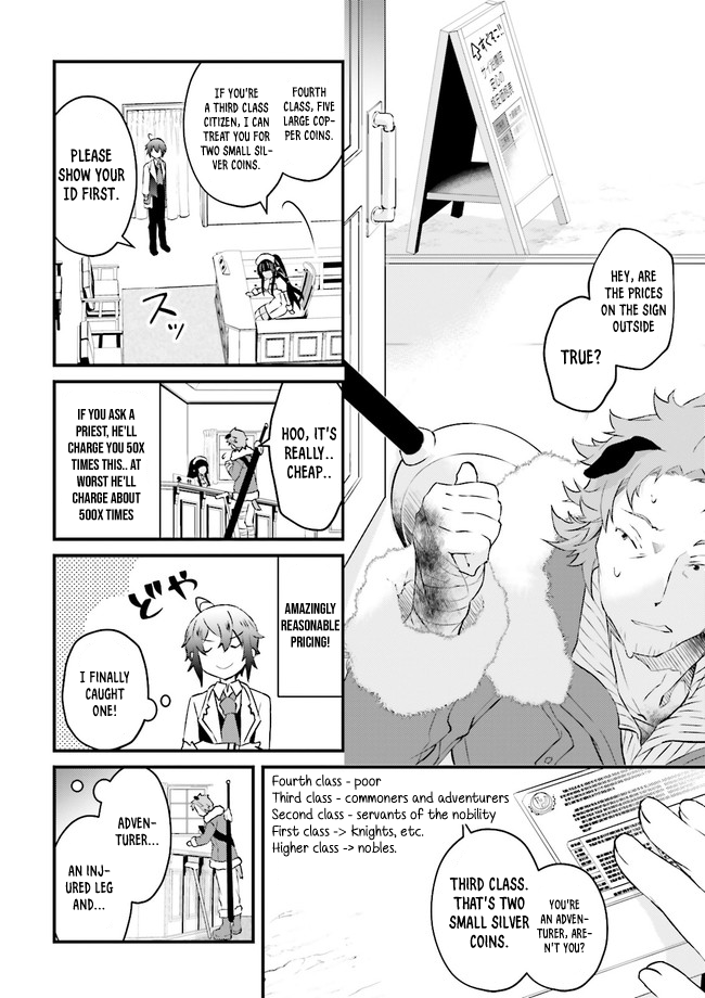 Seikatsu Mahou wa Hazure Skill janai Vol. 1 Ch. 2.2 第8页