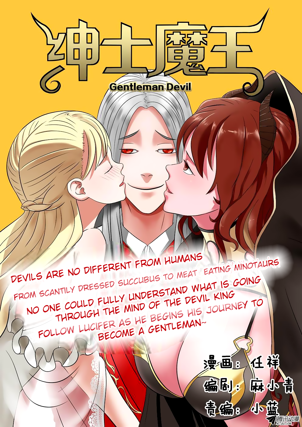 Gentleman Devil 第2页