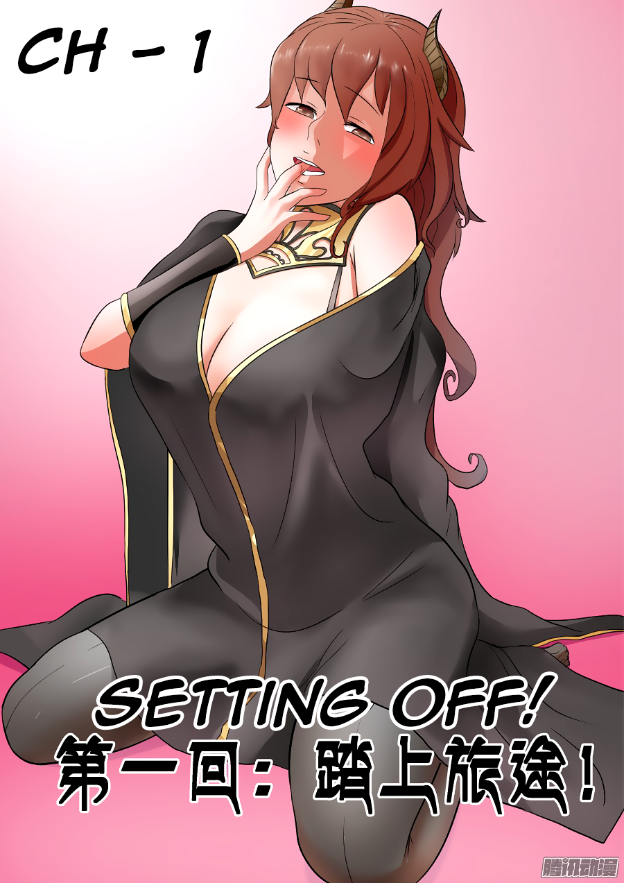 Gentleman Devil 第3页
