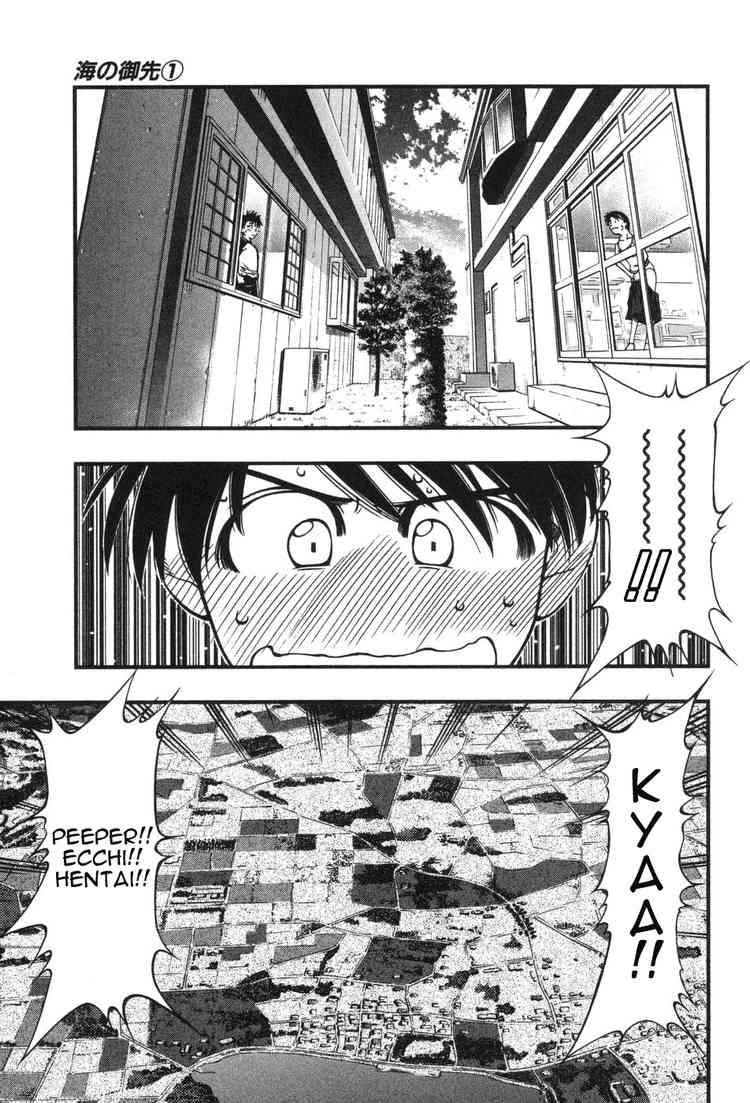 Umi no Misaki Karin and Rinne 第7页