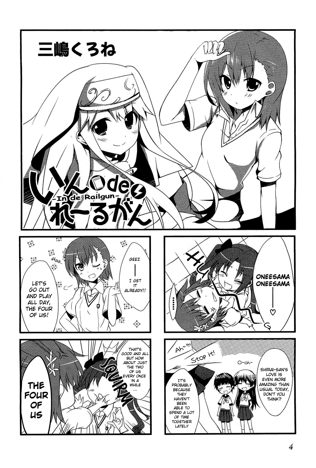 4-koma Koushiki Anthology - Toaru Kagaku no Railgun x Toaru Majutsu no Index 第6页