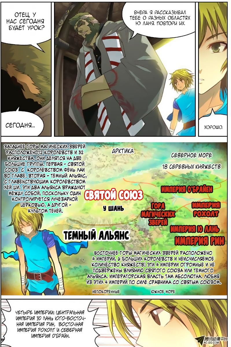 Pánlóng Vol. 1 Ch. 2 第5页