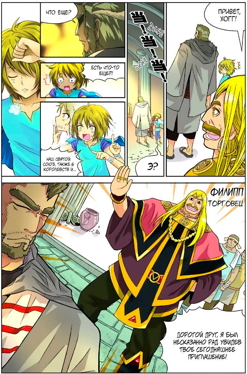Pánlóng Vol. 1 Ch. 2 第6页