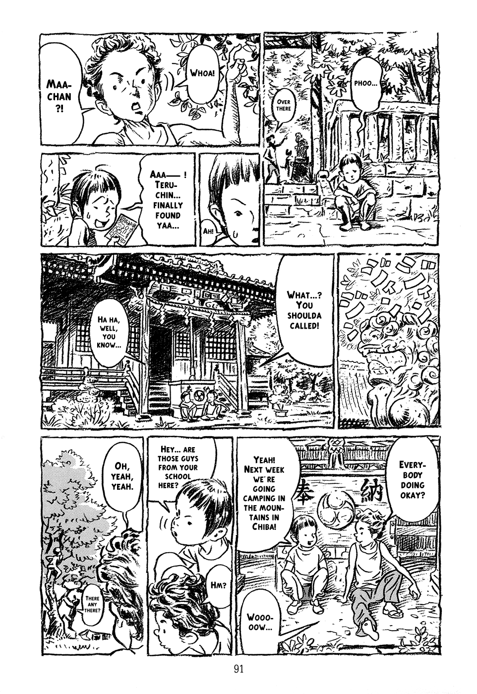 Ranman Ran, Part 2 第15页