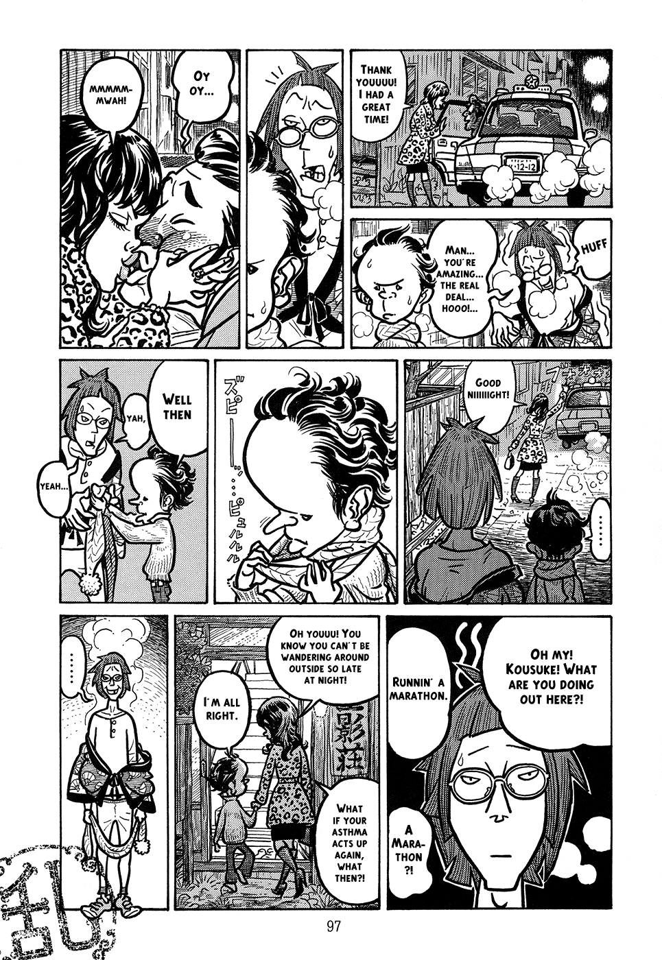Ranman Ran, Part 2 第21页