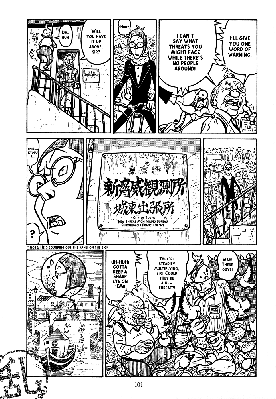 Ranman Ran, Part 2 第25页