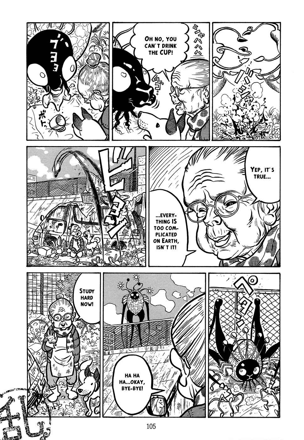 Ranman Ran, Part 2 第29页