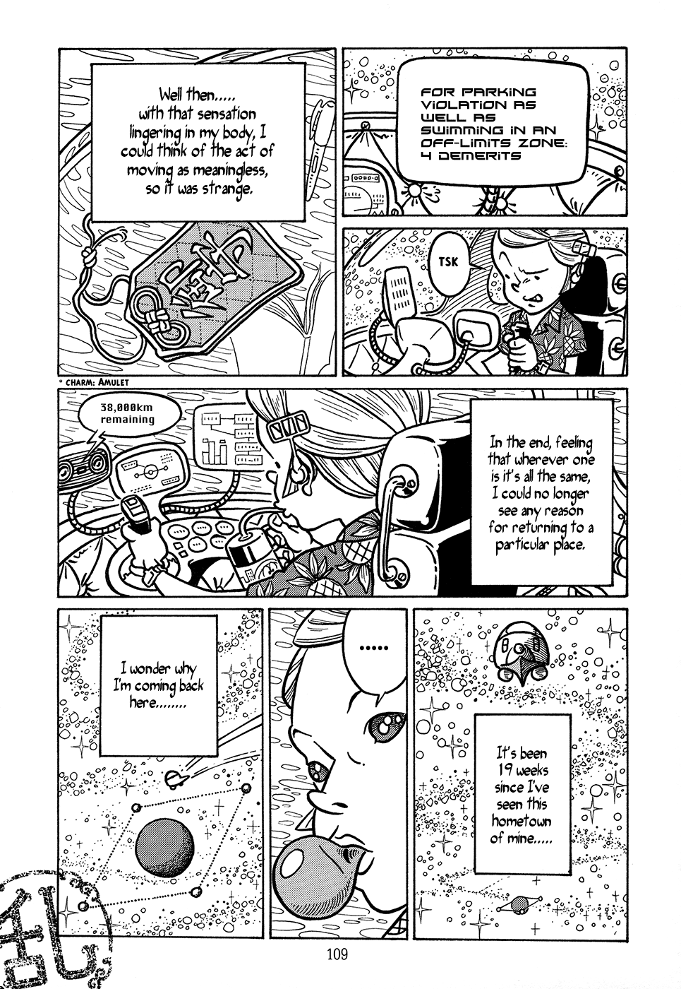 Ranman Ran, Part 2 第33页
