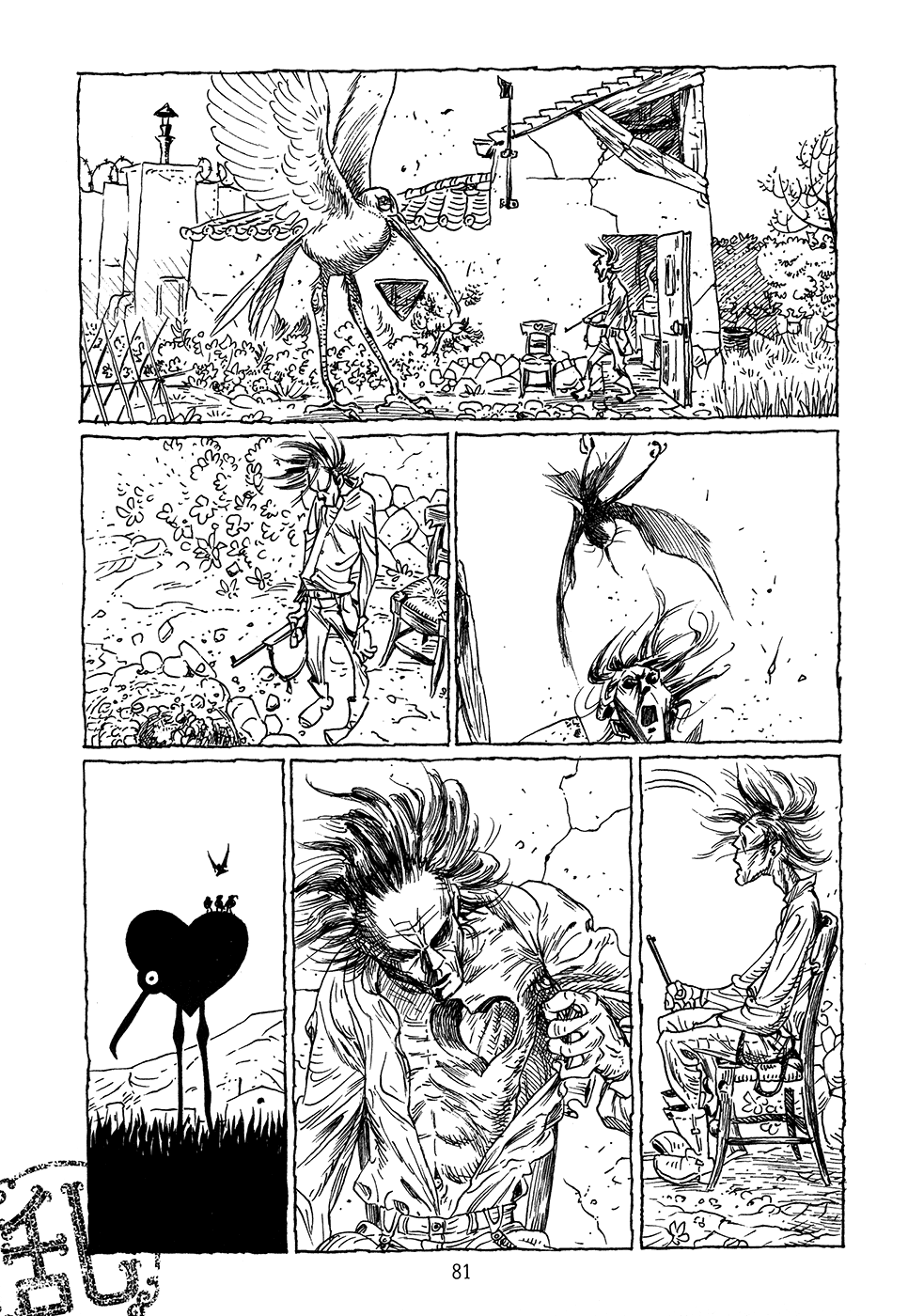 Ranman Ran, Part 2 第5页