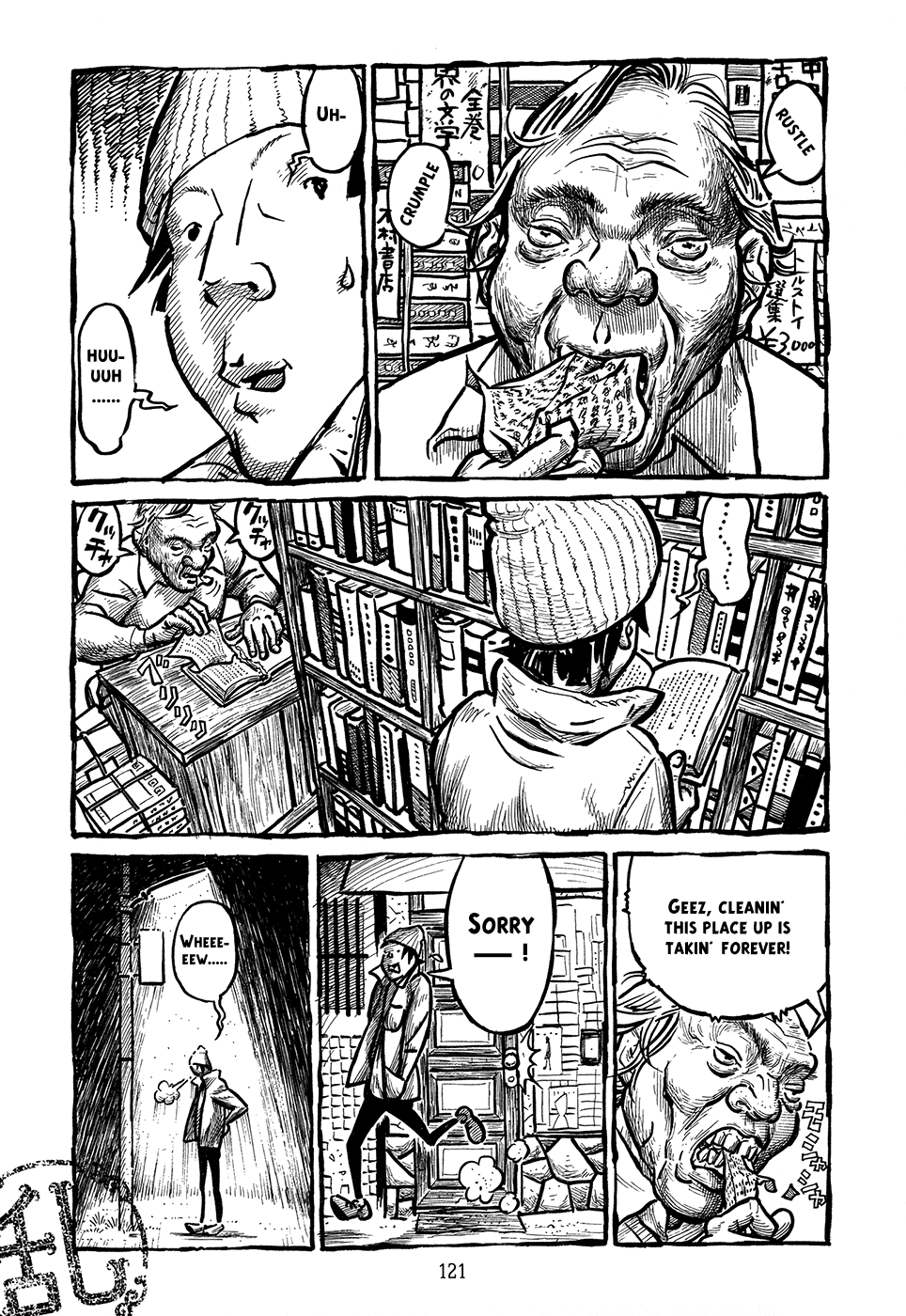 Ranman Ran, Part 2 第45页