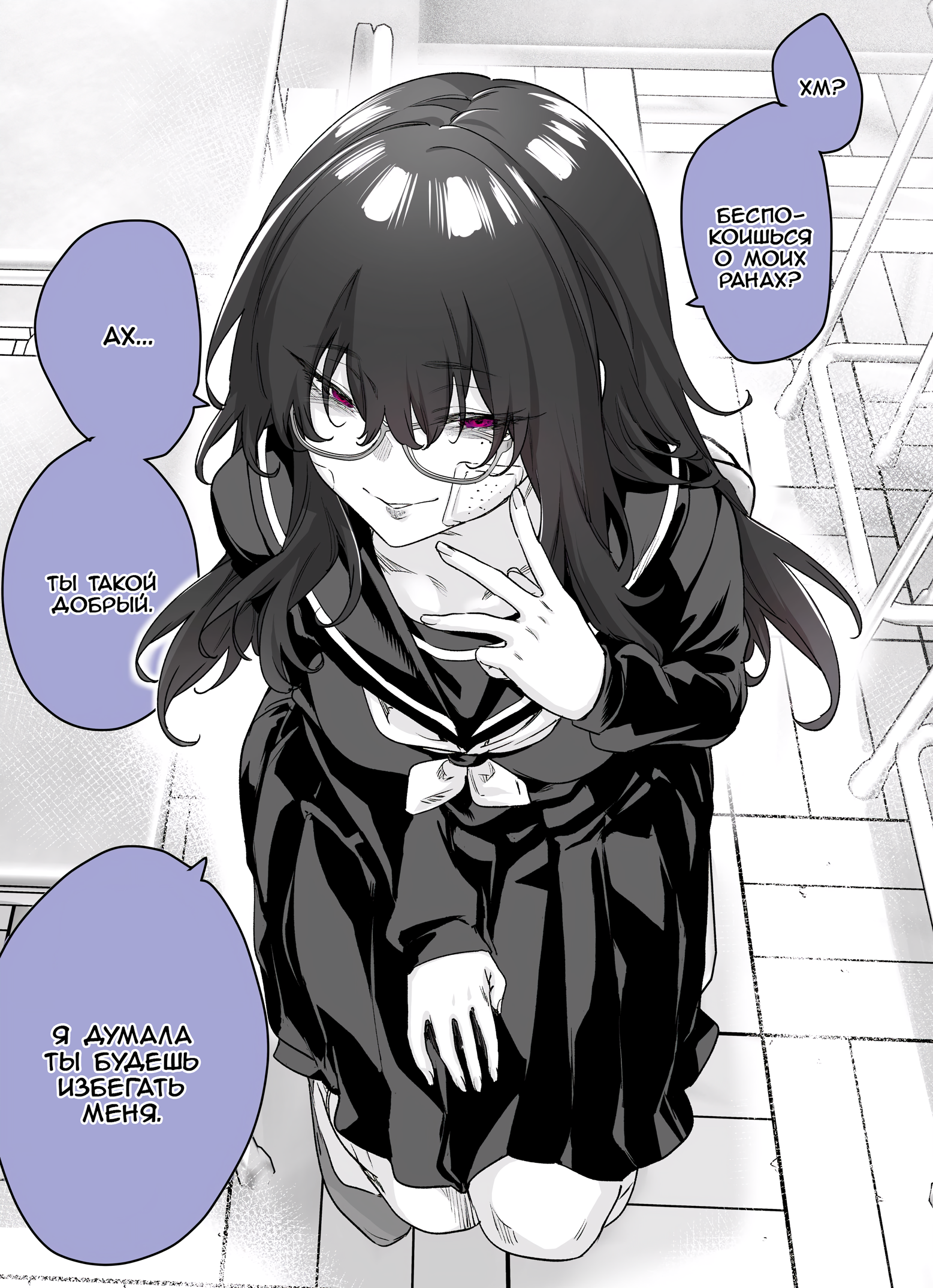 I Thought She Was a Yandere, but Apparently She's Even Worse 第6页