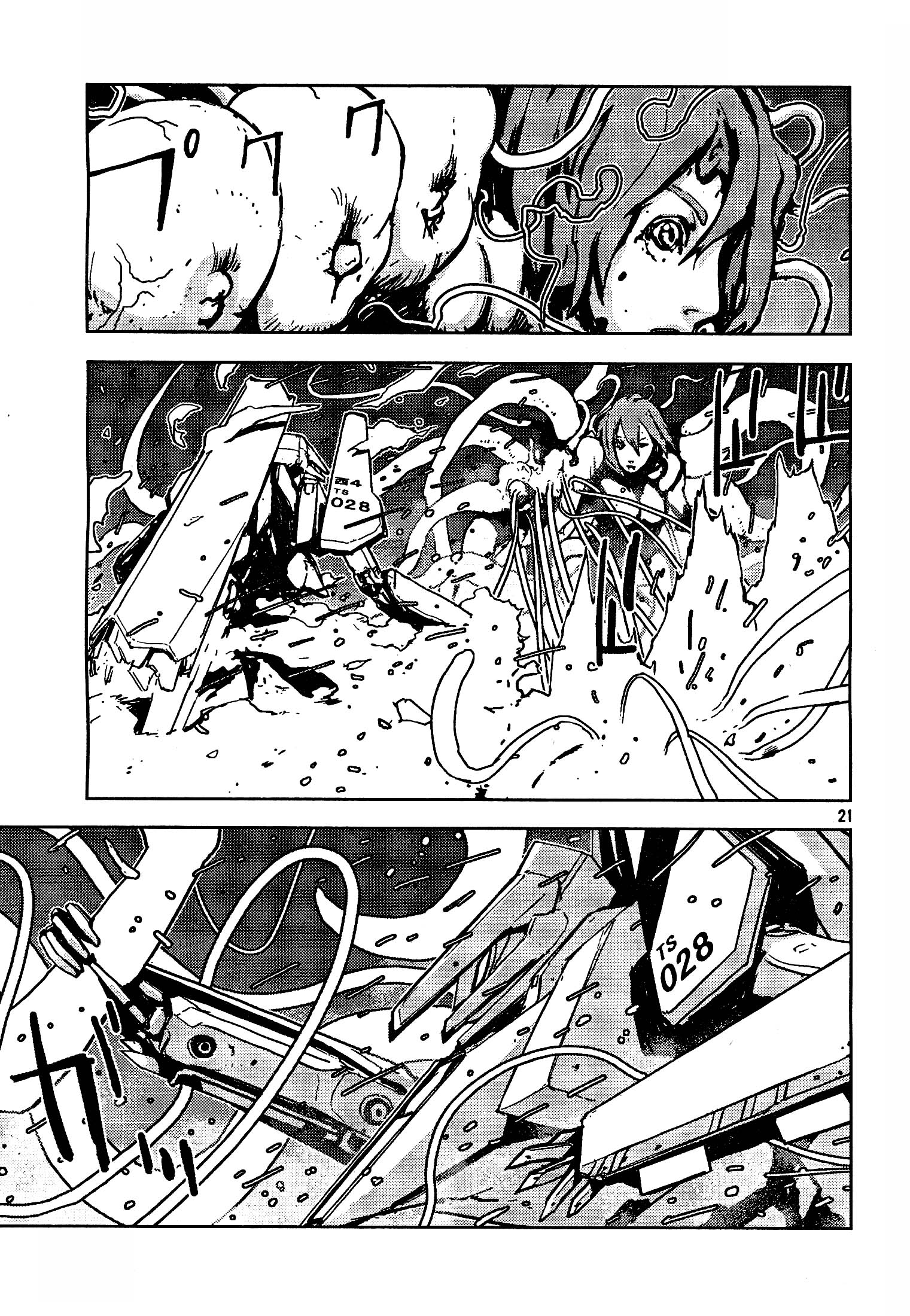 Knights of Sidonia El cielo estrellado de Eiko 第20页