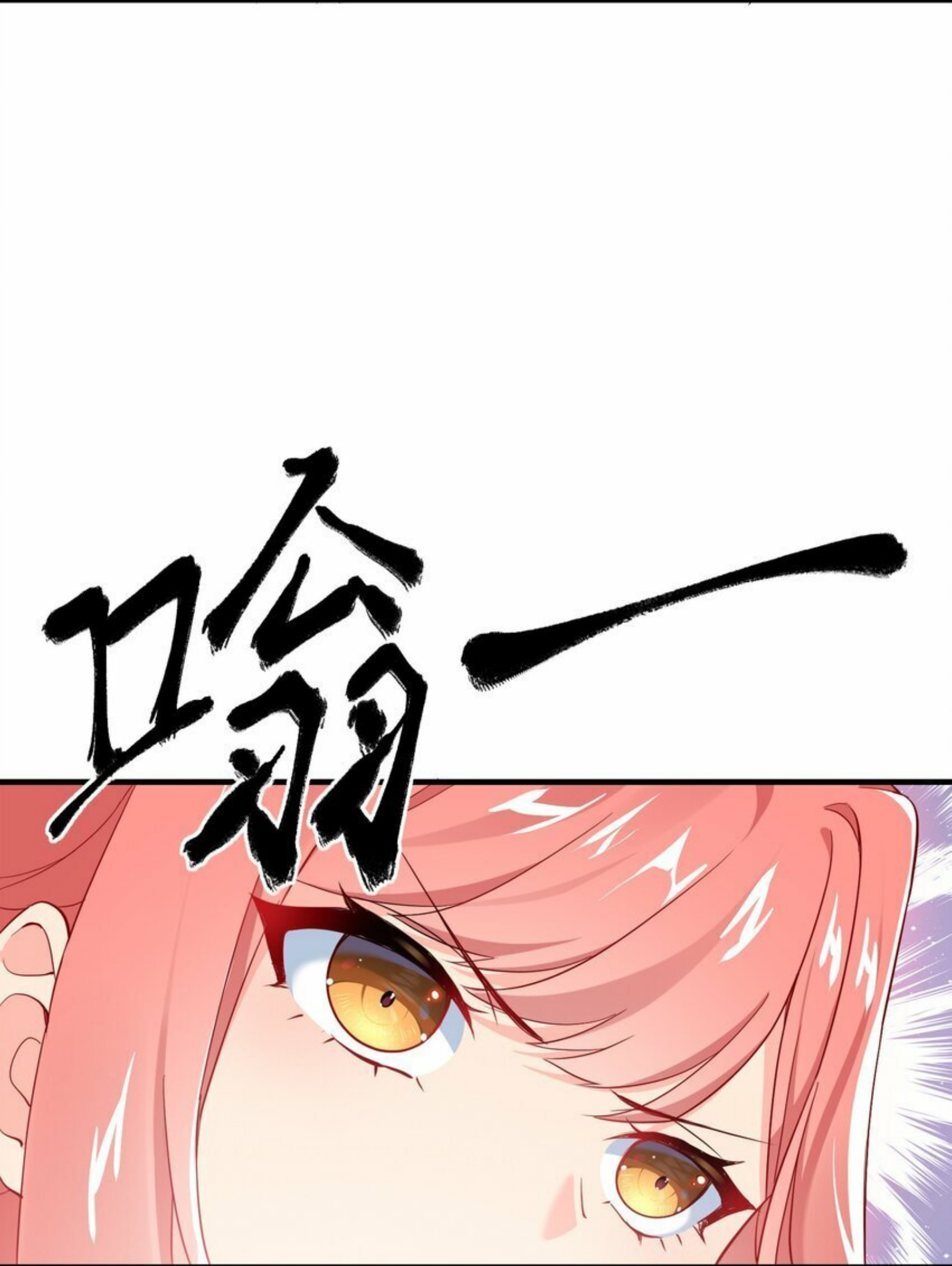 I Encountered A False Spiritual Revival Sexy Landlord 第66页