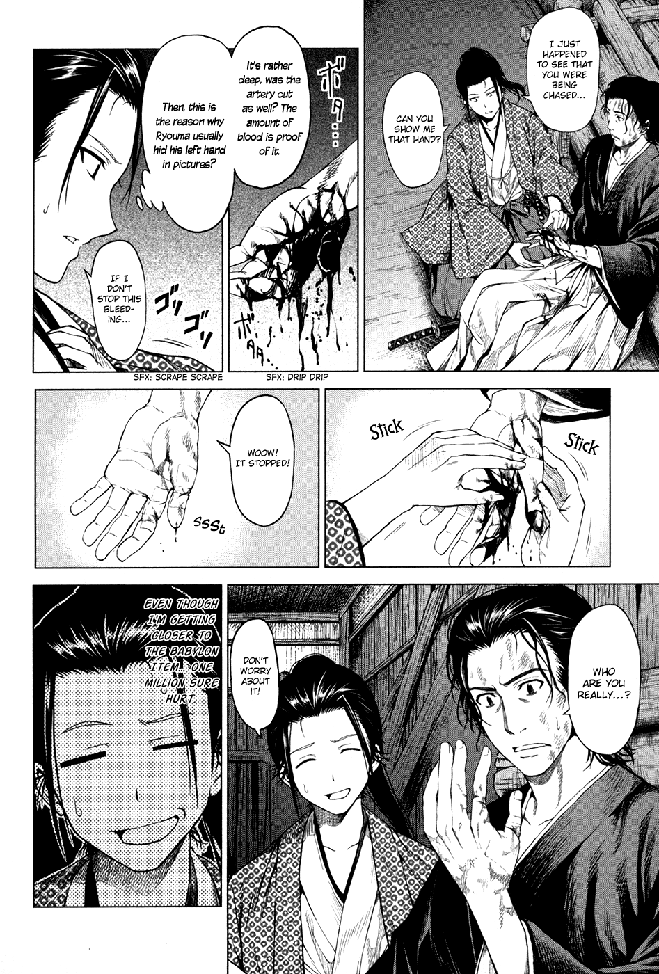 Time Eliminator Ryouma Moves on (Part I) 第39页