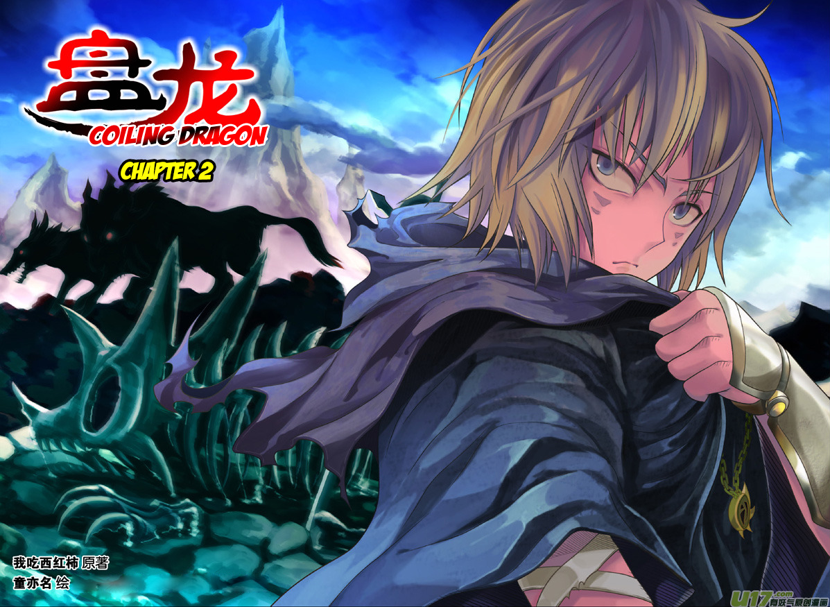 Pánlóng Ch. 2 第3页