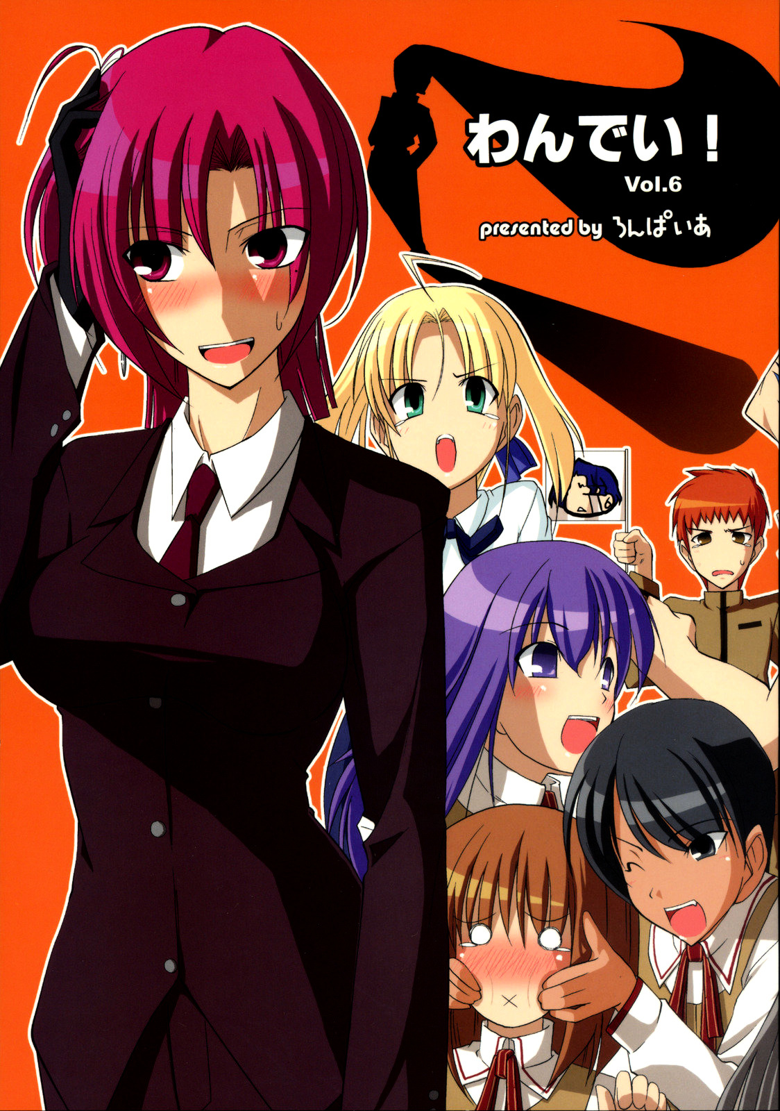 Fate/hollow ataraxia - One Day! (Doujinshi) Vol. 1 Ch. 6 第1页