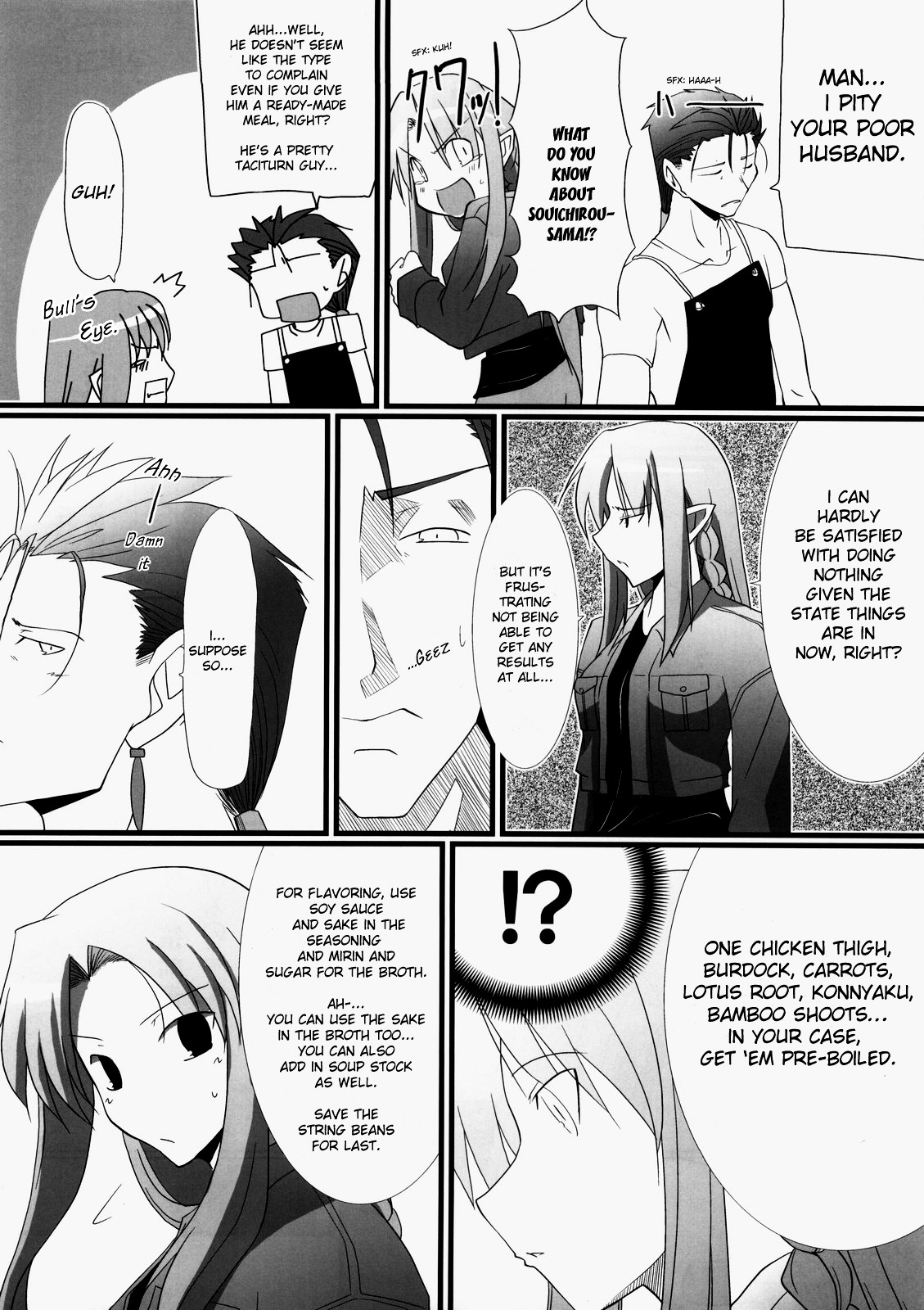 Fate/hollow ataraxia - One Day! (Doujinshi) Vol. 1 Ch. 6 第35页