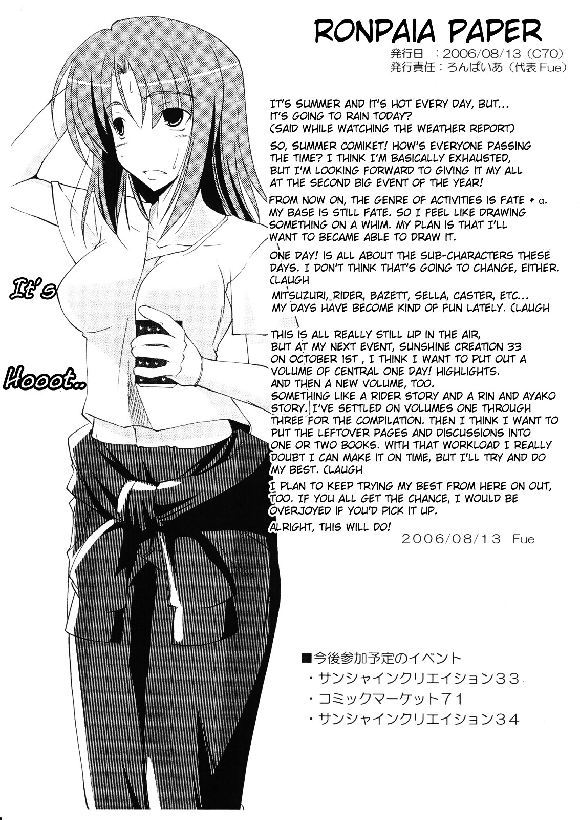 Fate/hollow ataraxia - One Day! (Doujinshi) Vol. 1 Ch. 6 第52页