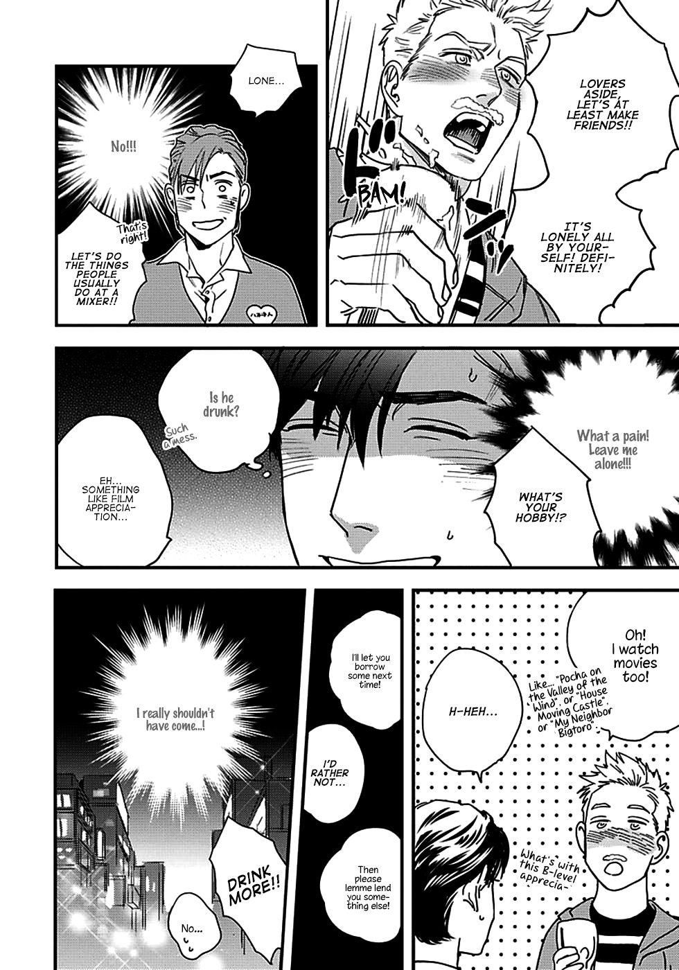 Mujaki na Wanko to Nekokaburi Vol. 1 Ch. 1 第12页