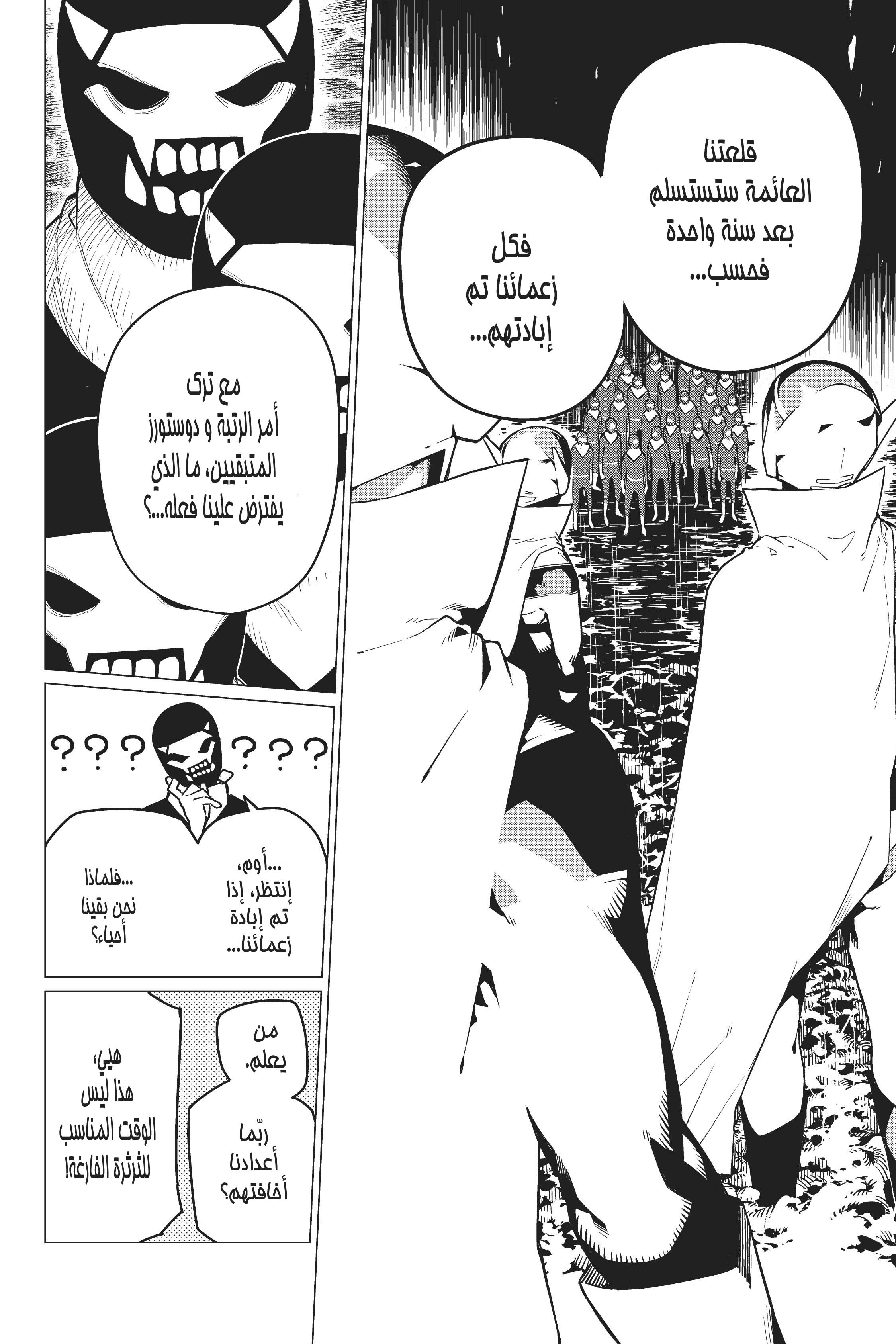 Sentai Daishikkaku الجولة 1.000 第16页