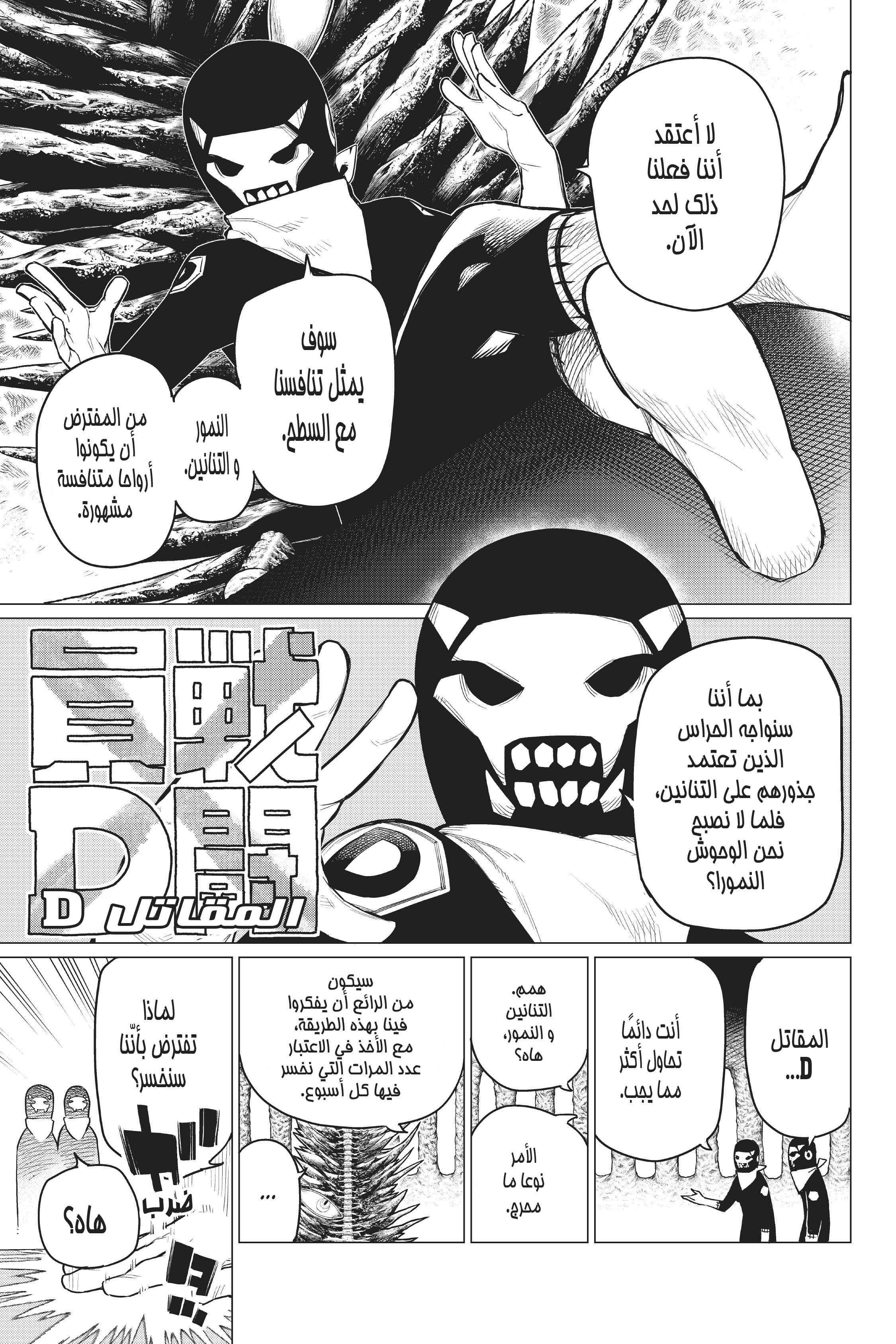 Sentai Daishikkaku الجولة 1.000 第19页
