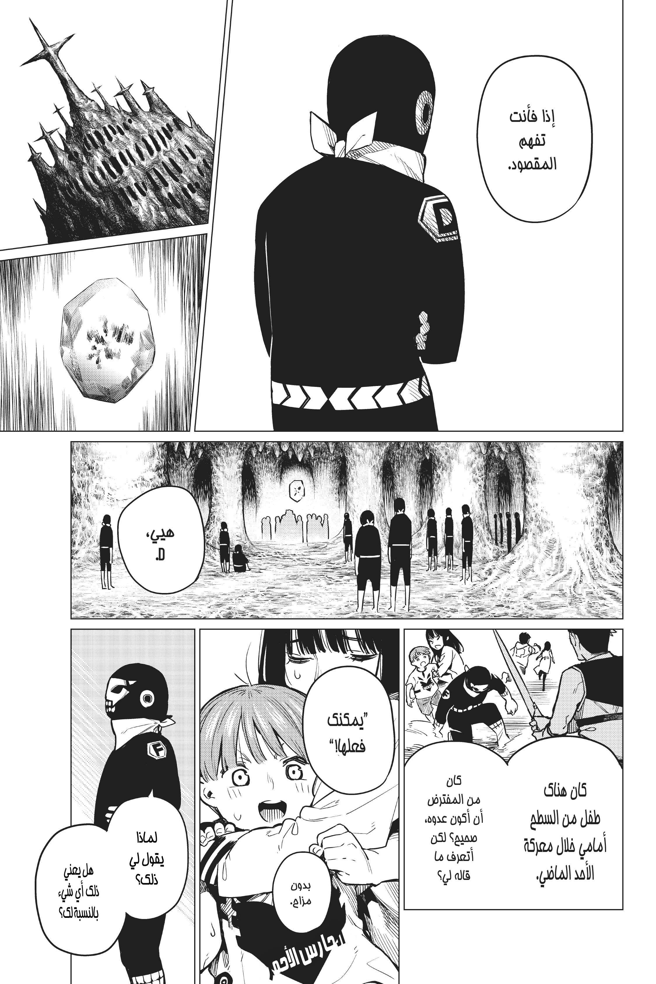 Sentai Daishikkaku الجولة 1.000 第25页