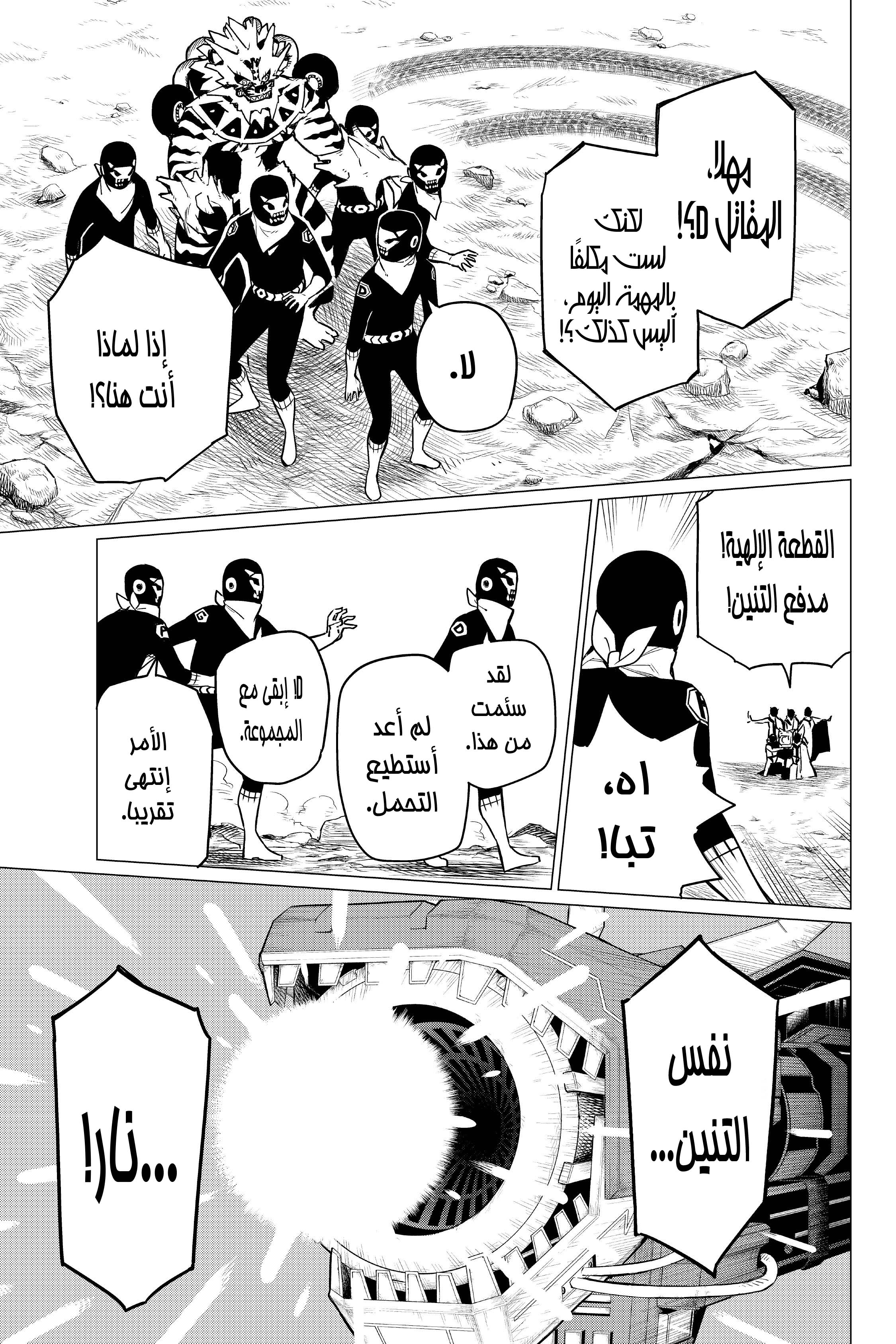 Sentai Daishikkaku الجولة 1.000 第38页