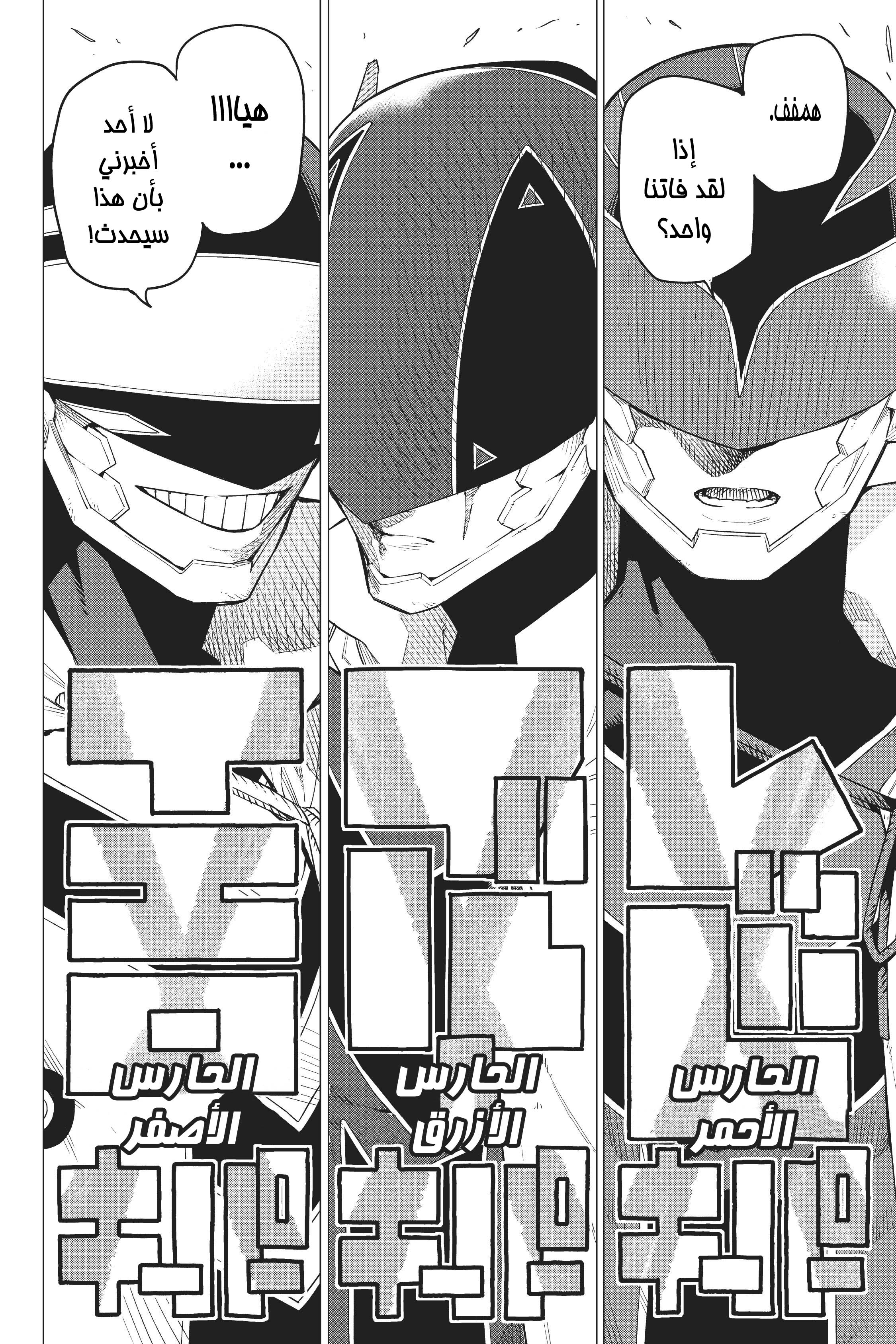 Sentai Daishikkaku الجولة 1.000 第42页