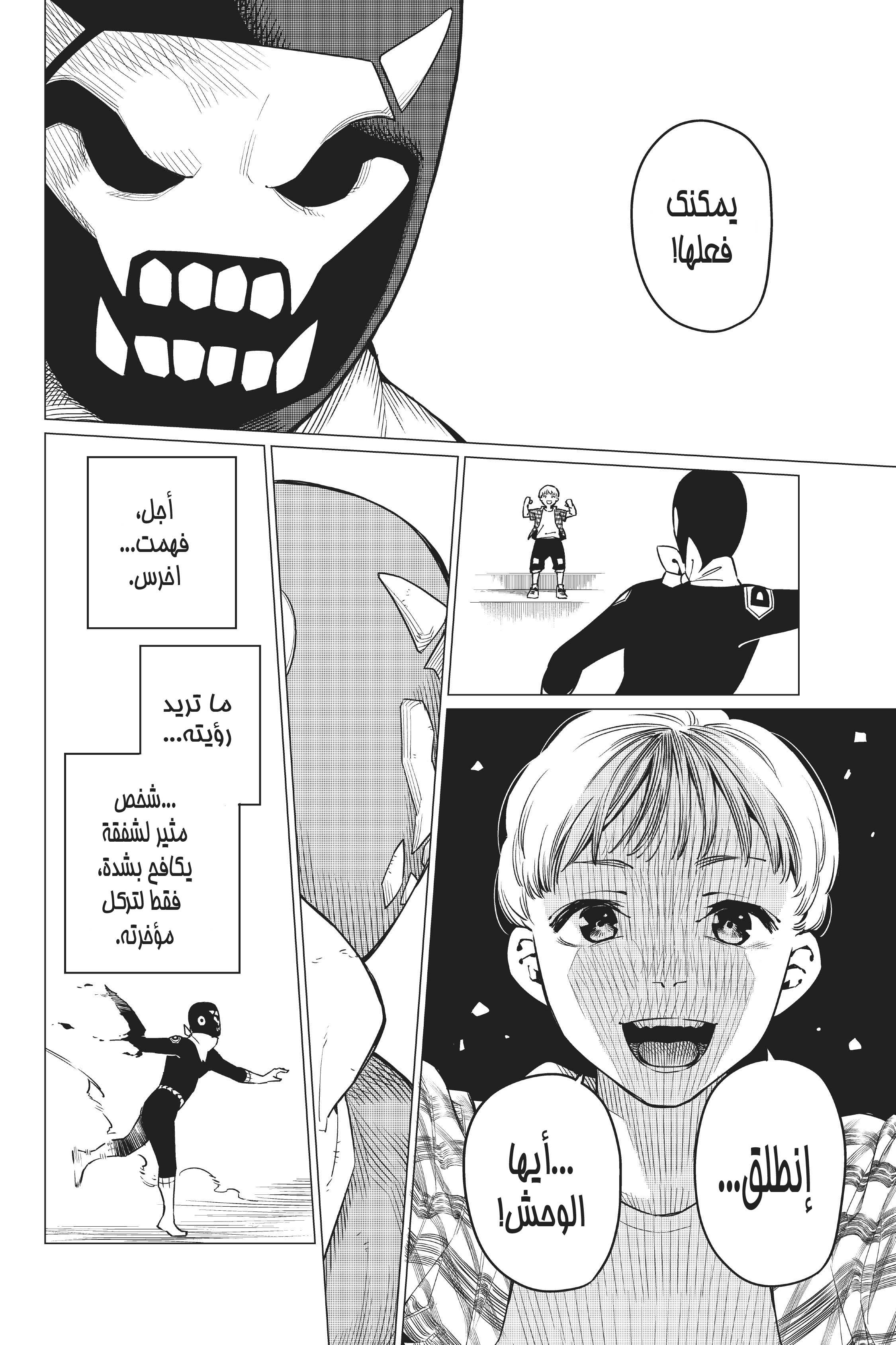 Sentai Daishikkaku الجولة 1.000 第46页