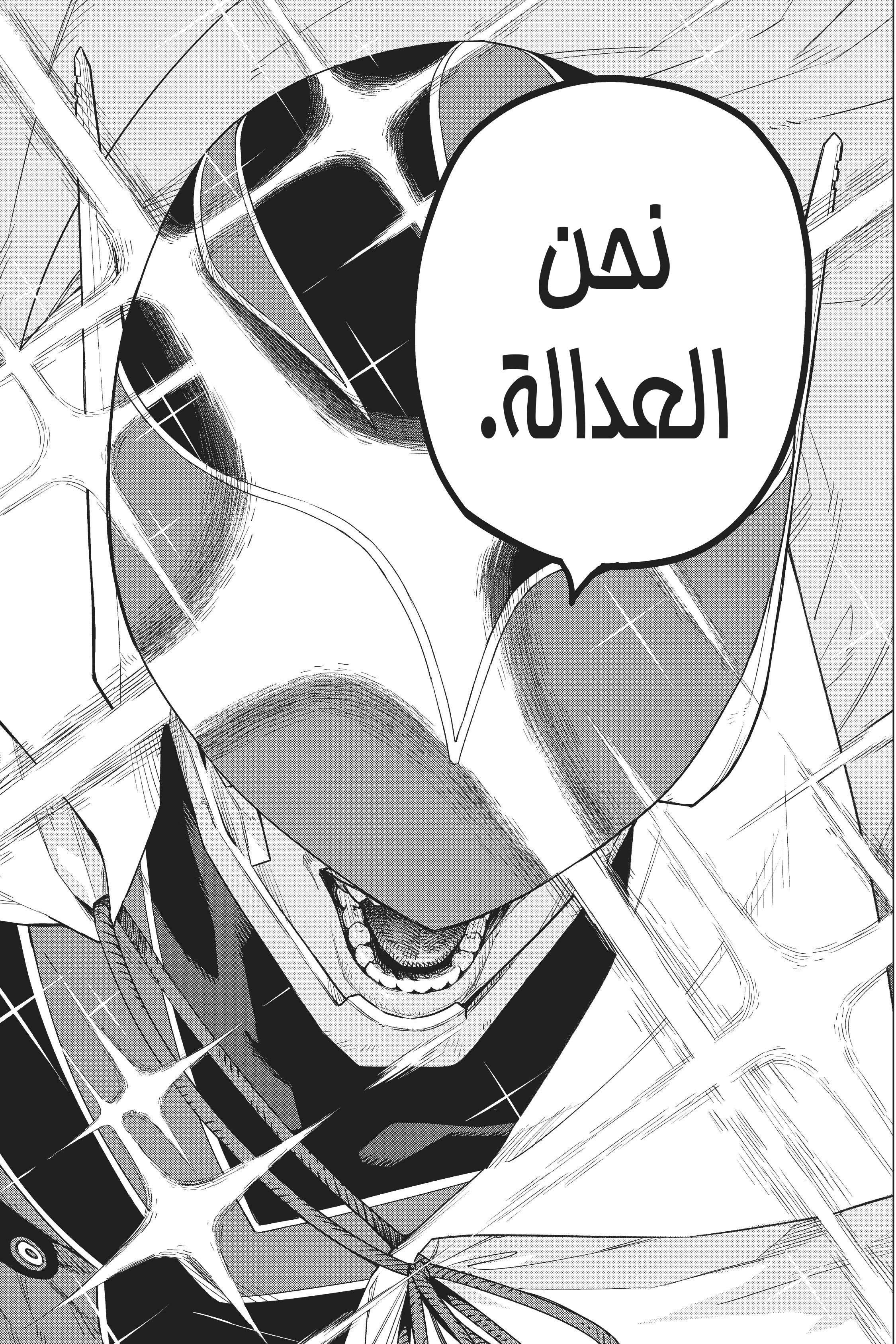 Sentai Daishikkaku الجولة 1.000 第49页