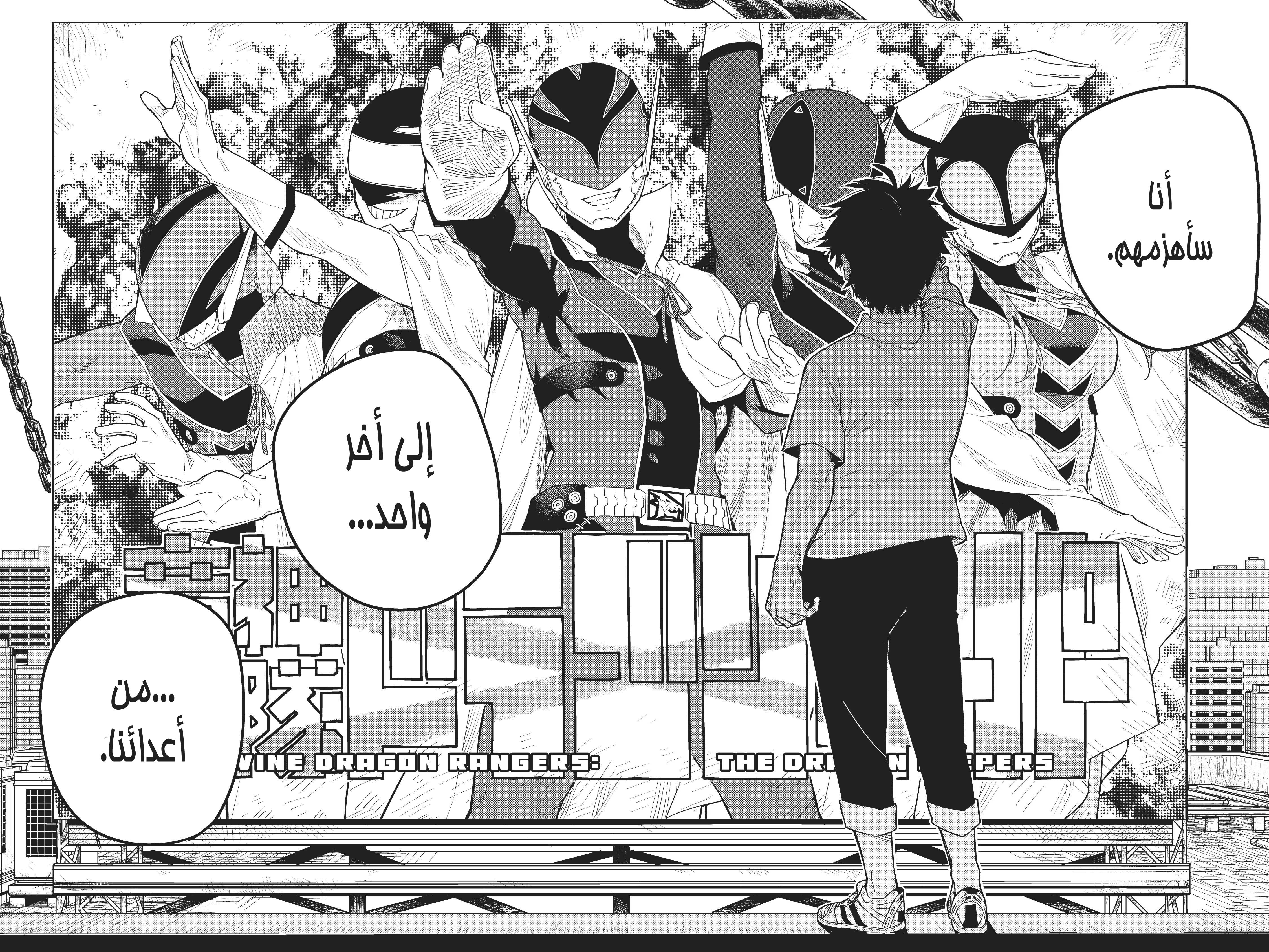 Sentai Daishikkaku الجولة 1.000 第58页