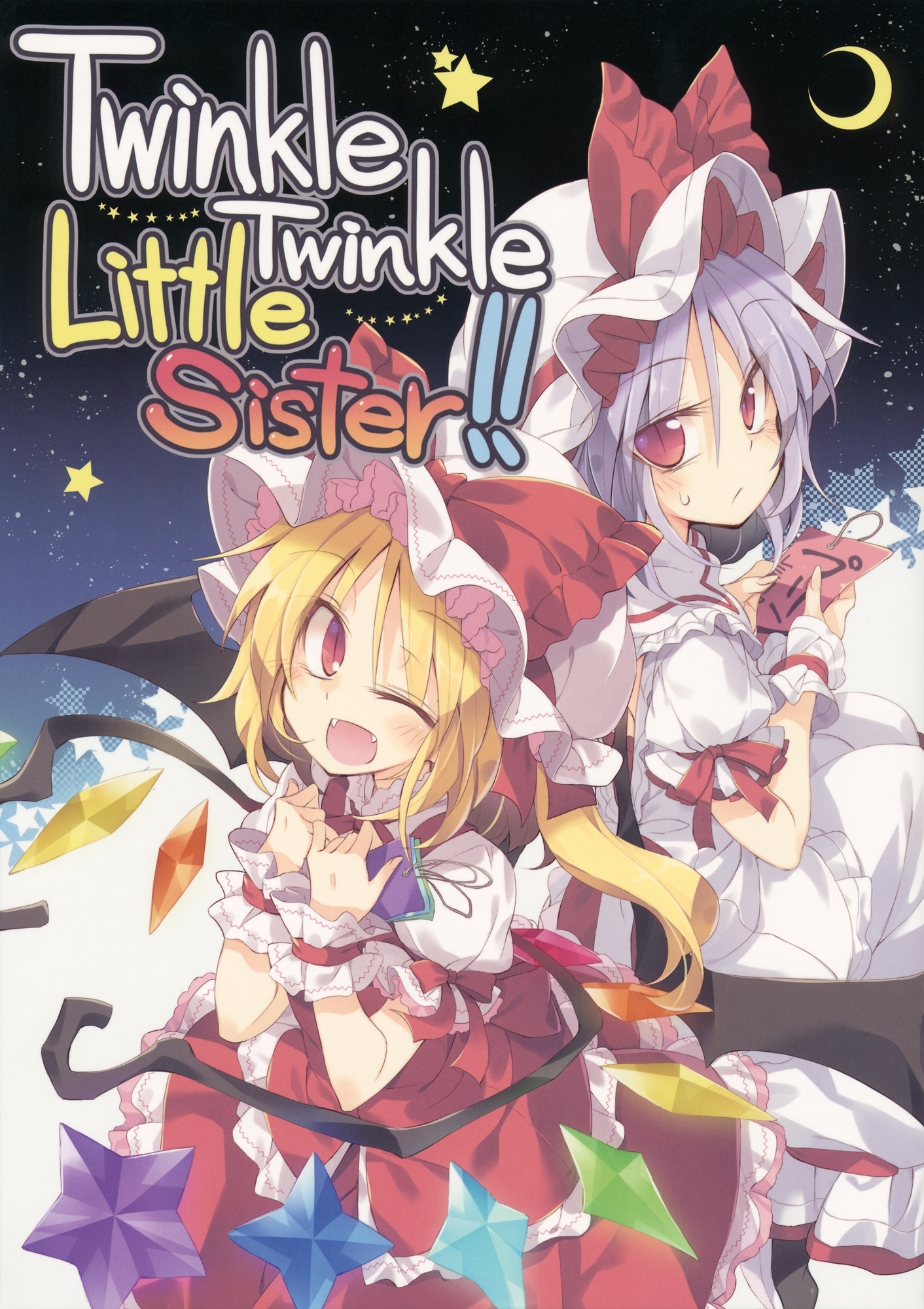 Touhou - Twinkle Twinkle Little Sister!! (Doujinshi) 第1页