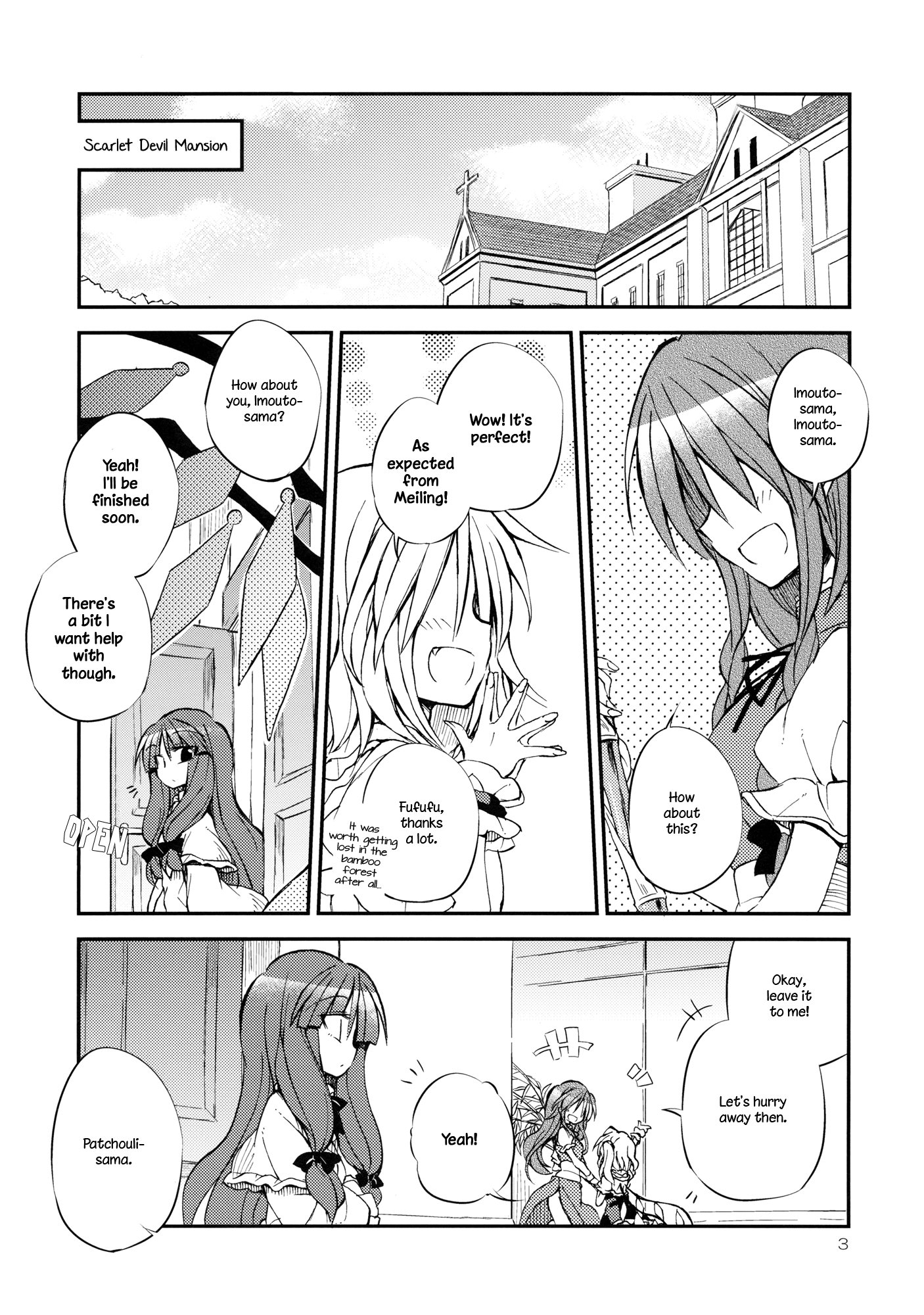 Touhou - Twinkle Twinkle Little Sister!! (Doujinshi) 第2页