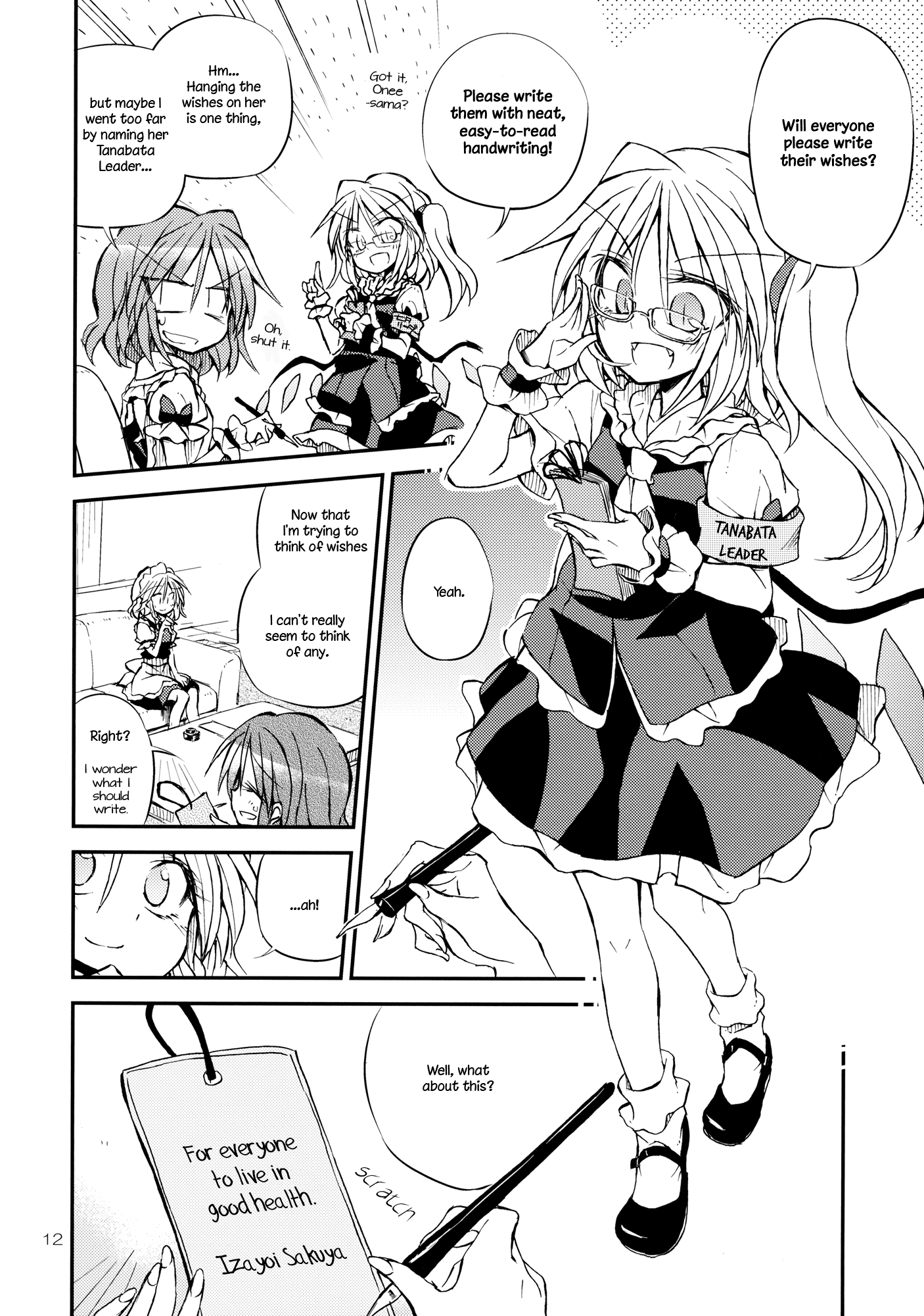 Touhou - Twinkle Twinkle Little Sister!! (Doujinshi) Oneshot 第11页