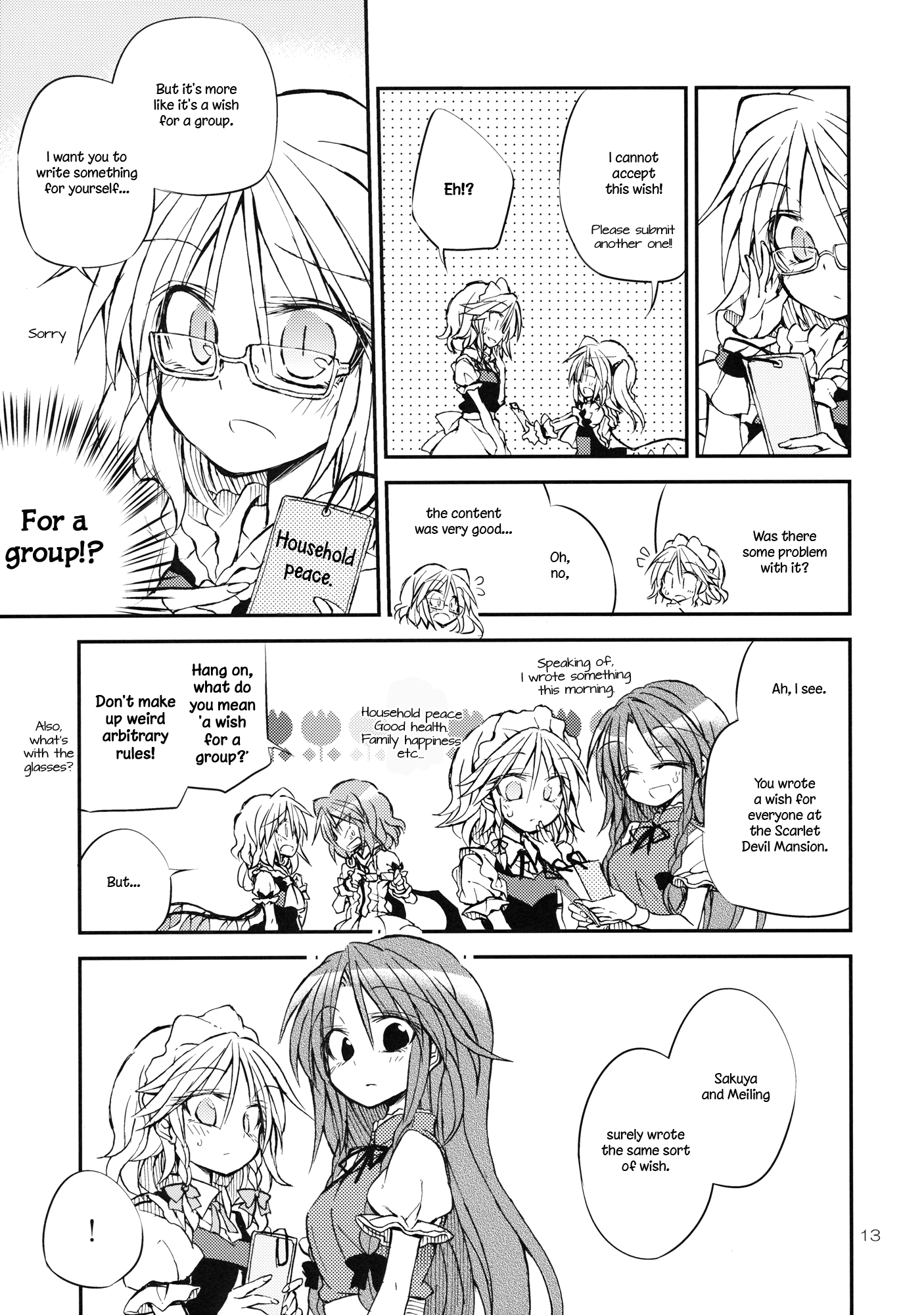 Touhou - Twinkle Twinkle Little Sister!! (Doujinshi) Oneshot 第12页