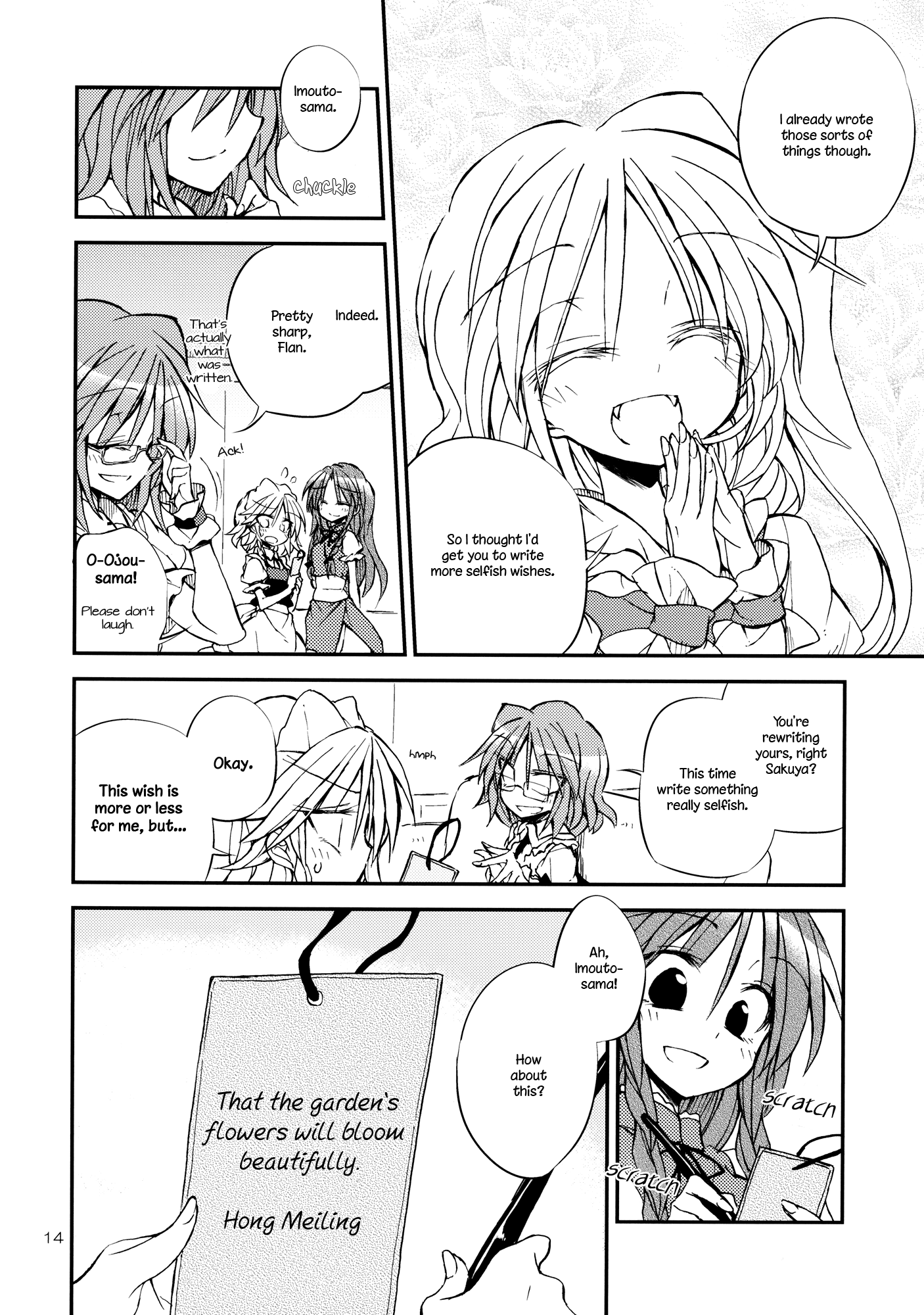 Touhou - Twinkle Twinkle Little Sister!! (Doujinshi) Oneshot 第13页