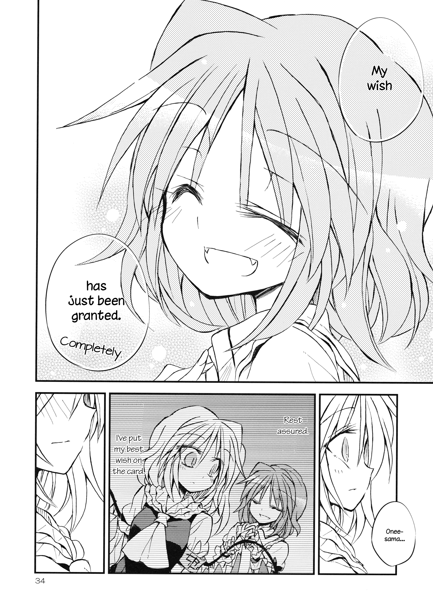 Touhou - Twinkle Twinkle Little Sister!! (Doujinshi) Oneshot 第33页