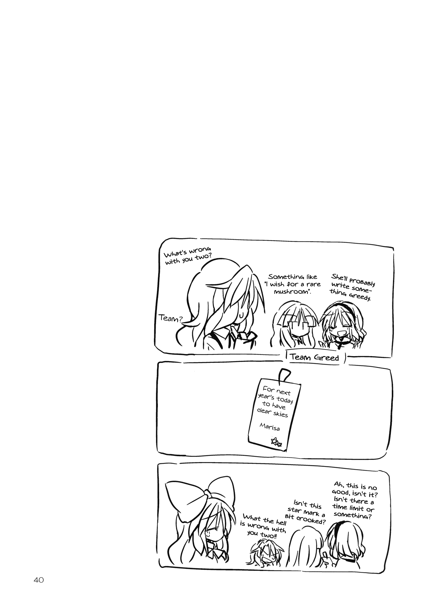 Touhou - Twinkle Twinkle Little Sister!! (Doujinshi) Oneshot 第39页