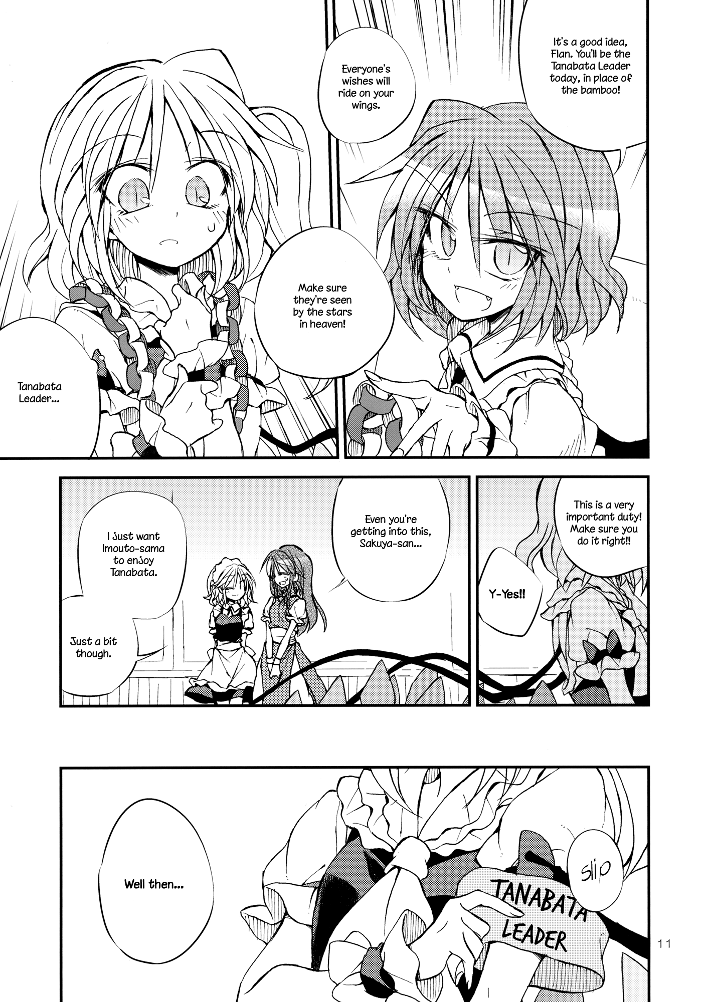 Touhou - Twinkle Twinkle Little Sister!! (Doujinshi) Oneshot 第10页