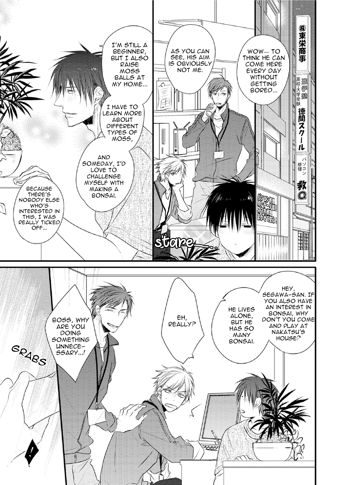 Yasashii Koi ga Sodatsu Made Vol. 1 Ch. 1 第20页