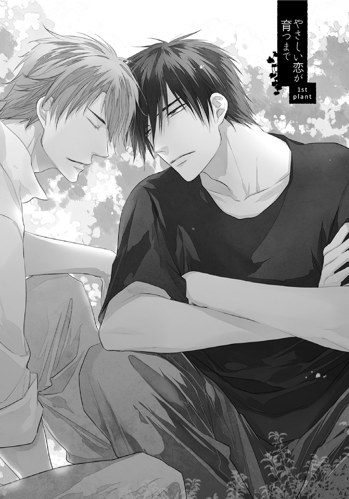 Yasashii Koi ga Sodatsu Made 第6页