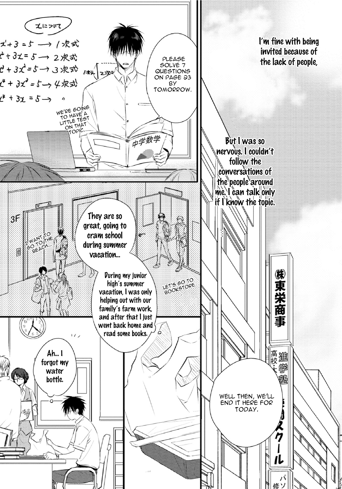Yasashii Koi ga Sodatsu Made Vol. 1 Ch. 1 第10页