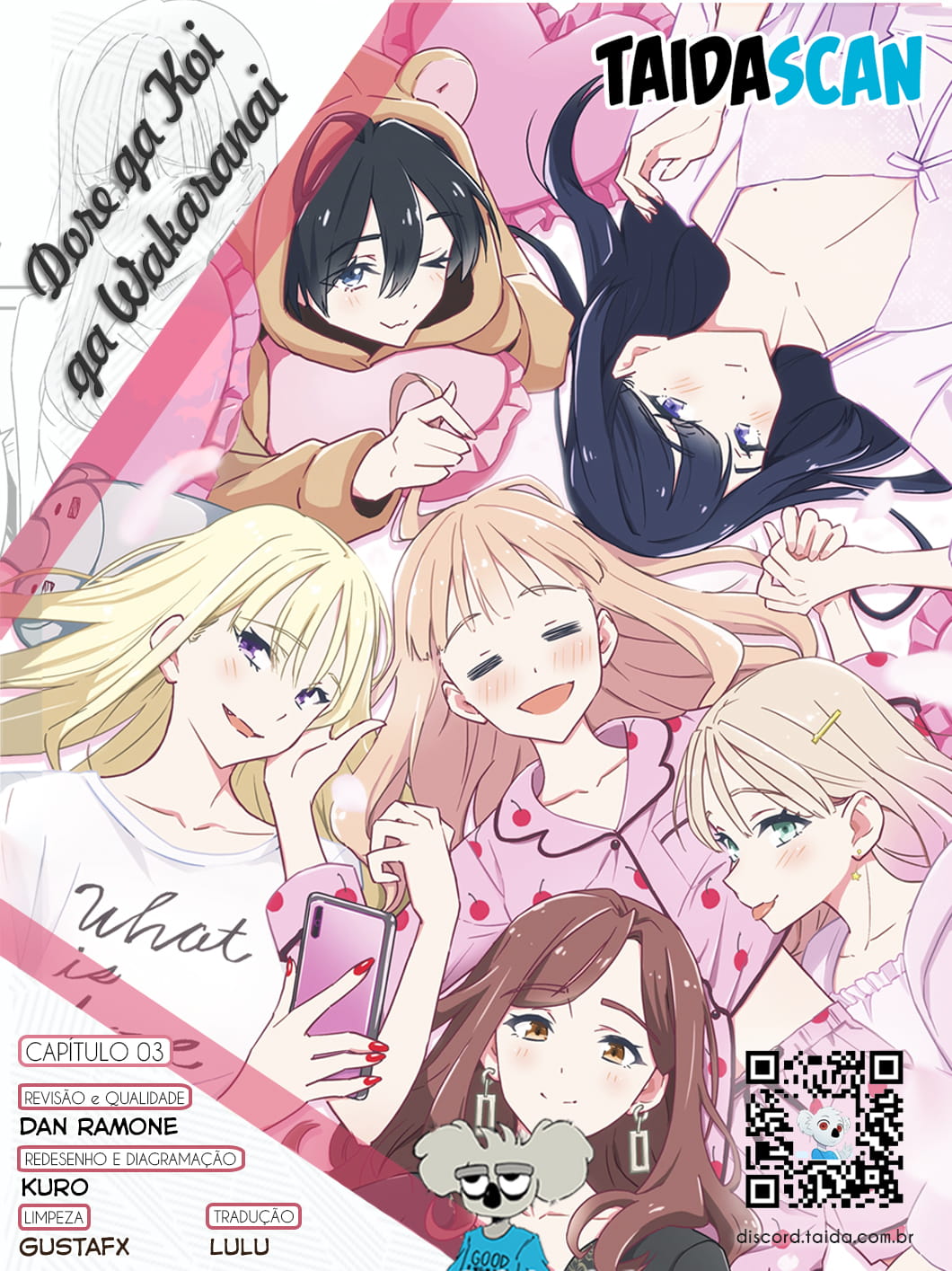 Dore ga Koi ka ga Wakaranai Vol. 1 Ch. 3 第1页