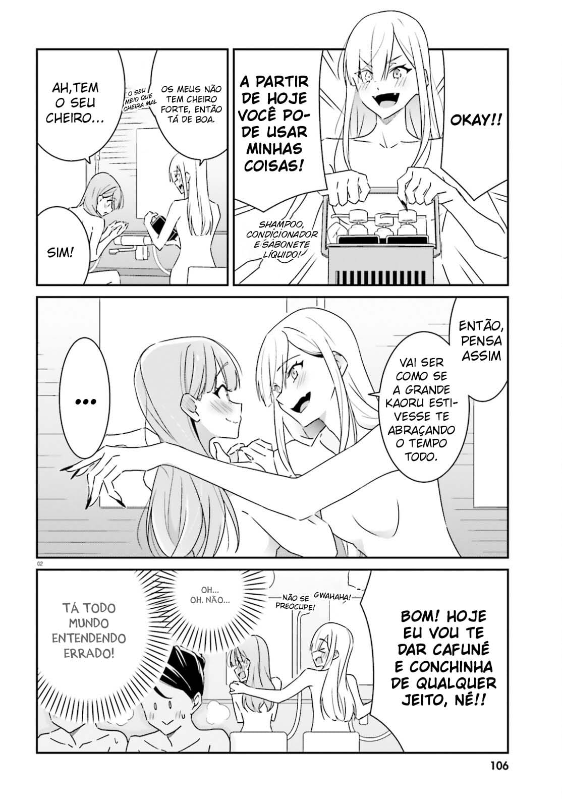 Dore ga Koi ka ga Wakaranai Vol. 1 Ch. 3 第4页