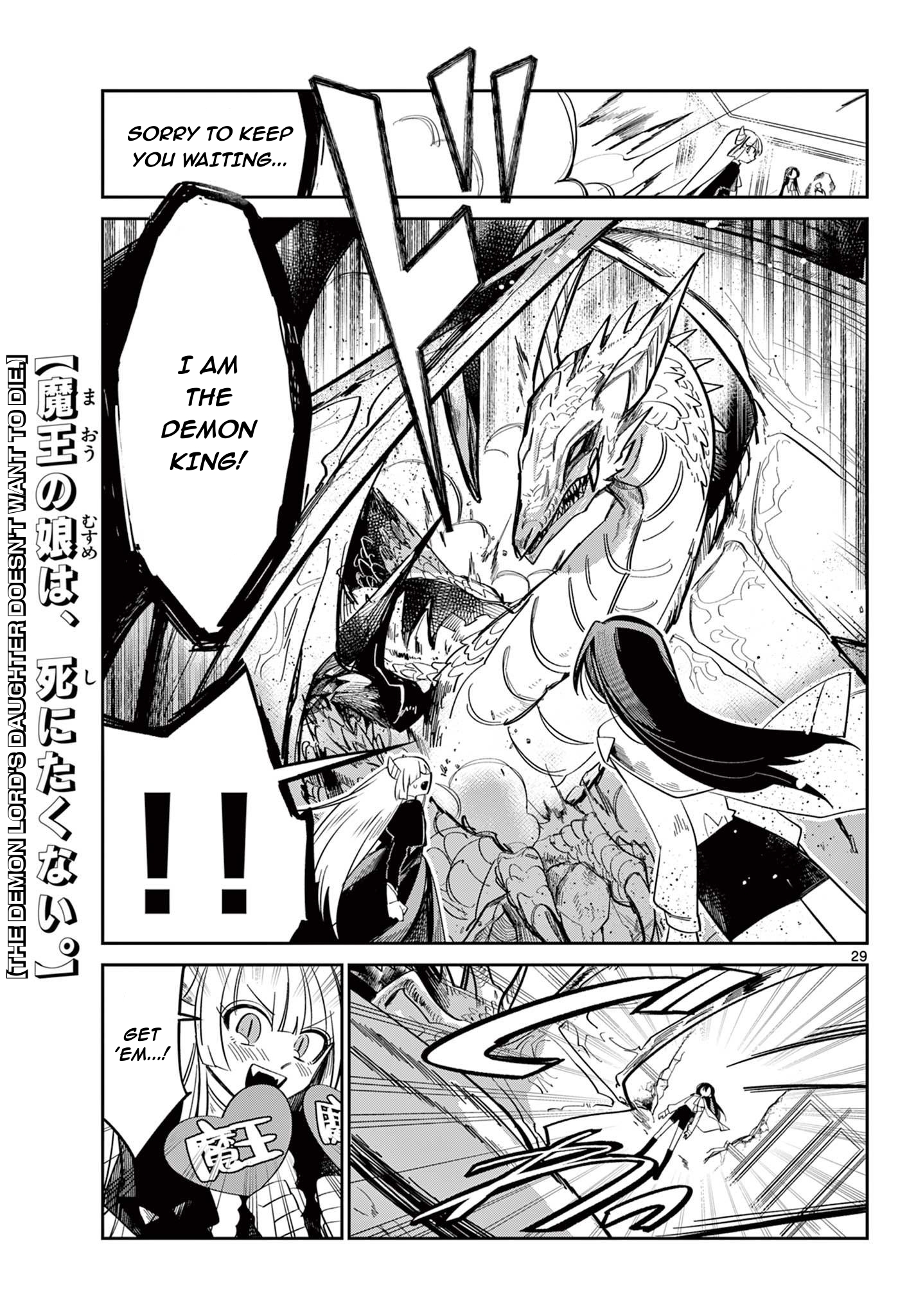 Maou no Musume wa, Shinitakunai. Oneshot 第30页
