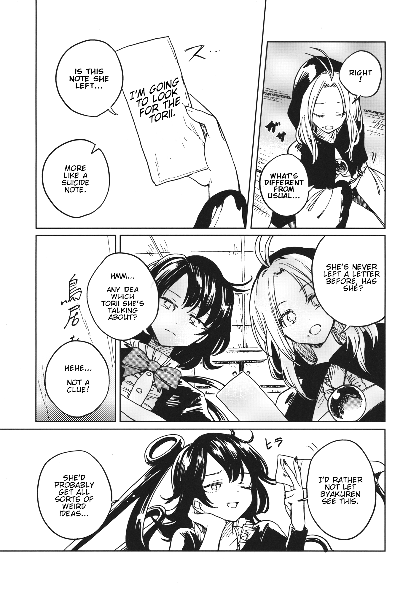 Touhou - Nananuka no Mayoigo (Doujinshi) 第8页